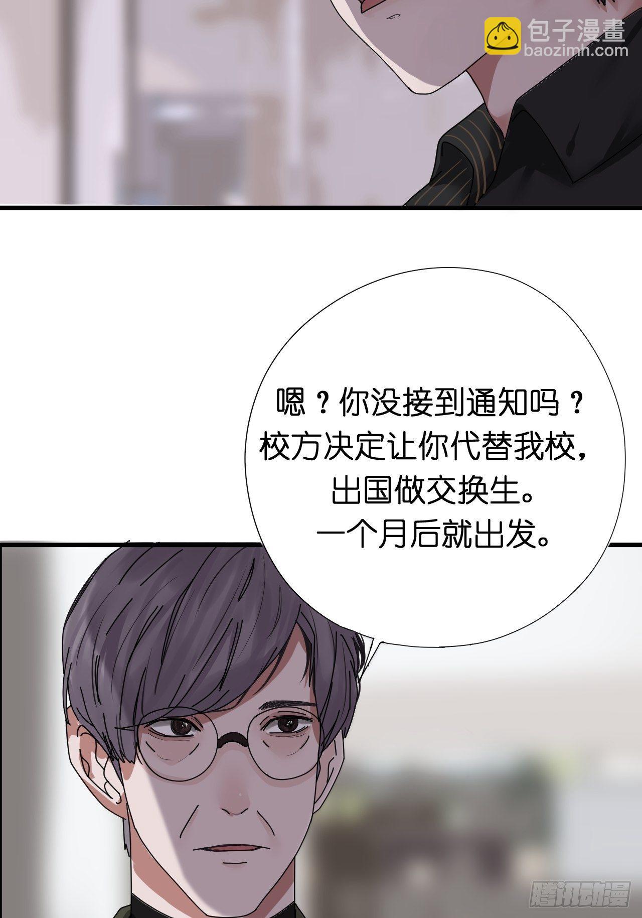 《漆黑之花绽放时》第四话 大三的转校生 第22页