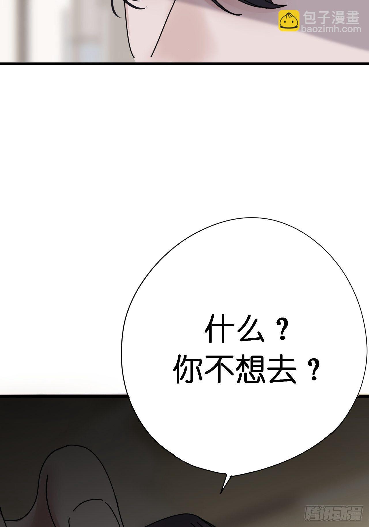 《漆黑之花绽放时》第四话 大三的转校生 第25页