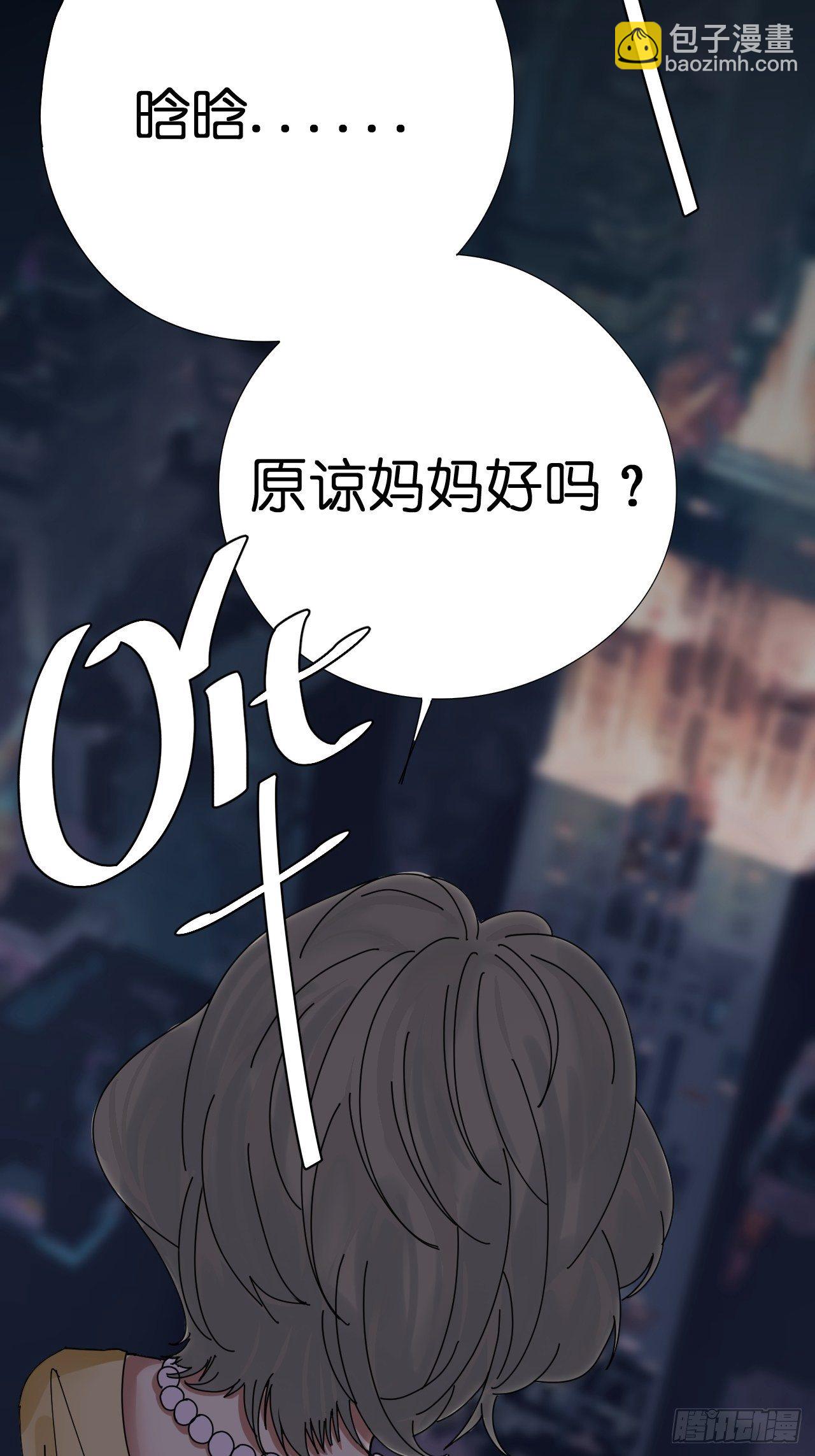 《漆黑之花绽放时》第四话 大三的转校生 第33页