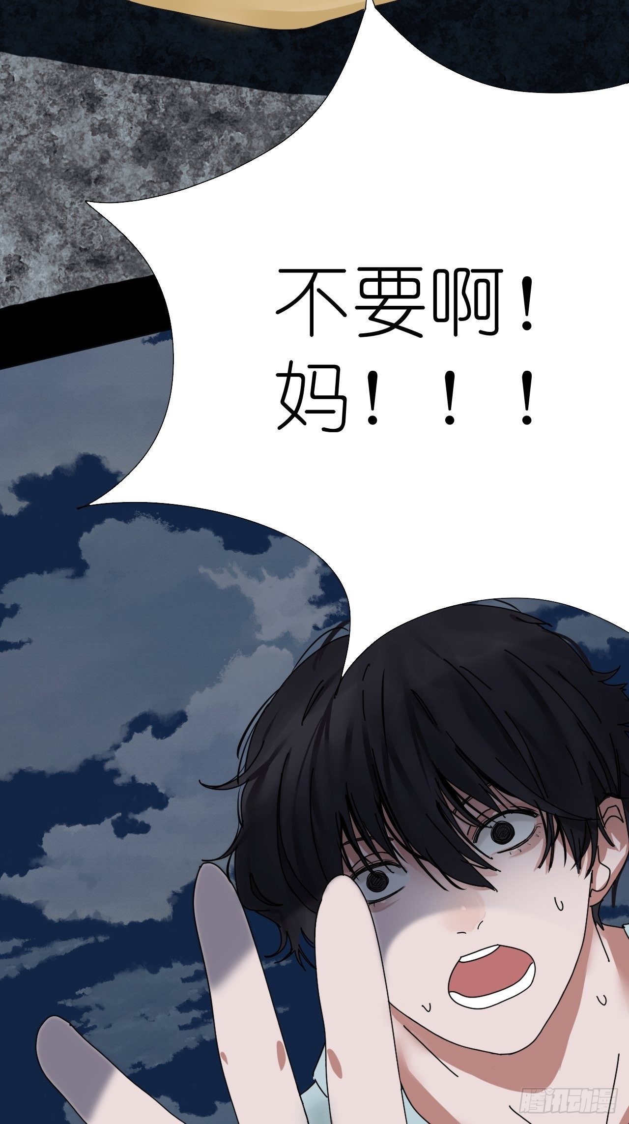 《漆黑之花绽放时》第四话 大三的转校生 第36页