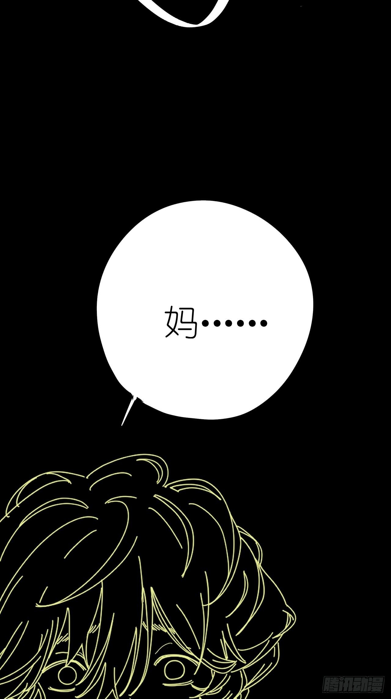 《漆黑之花绽放时》第四话 大三的转校生 第39页