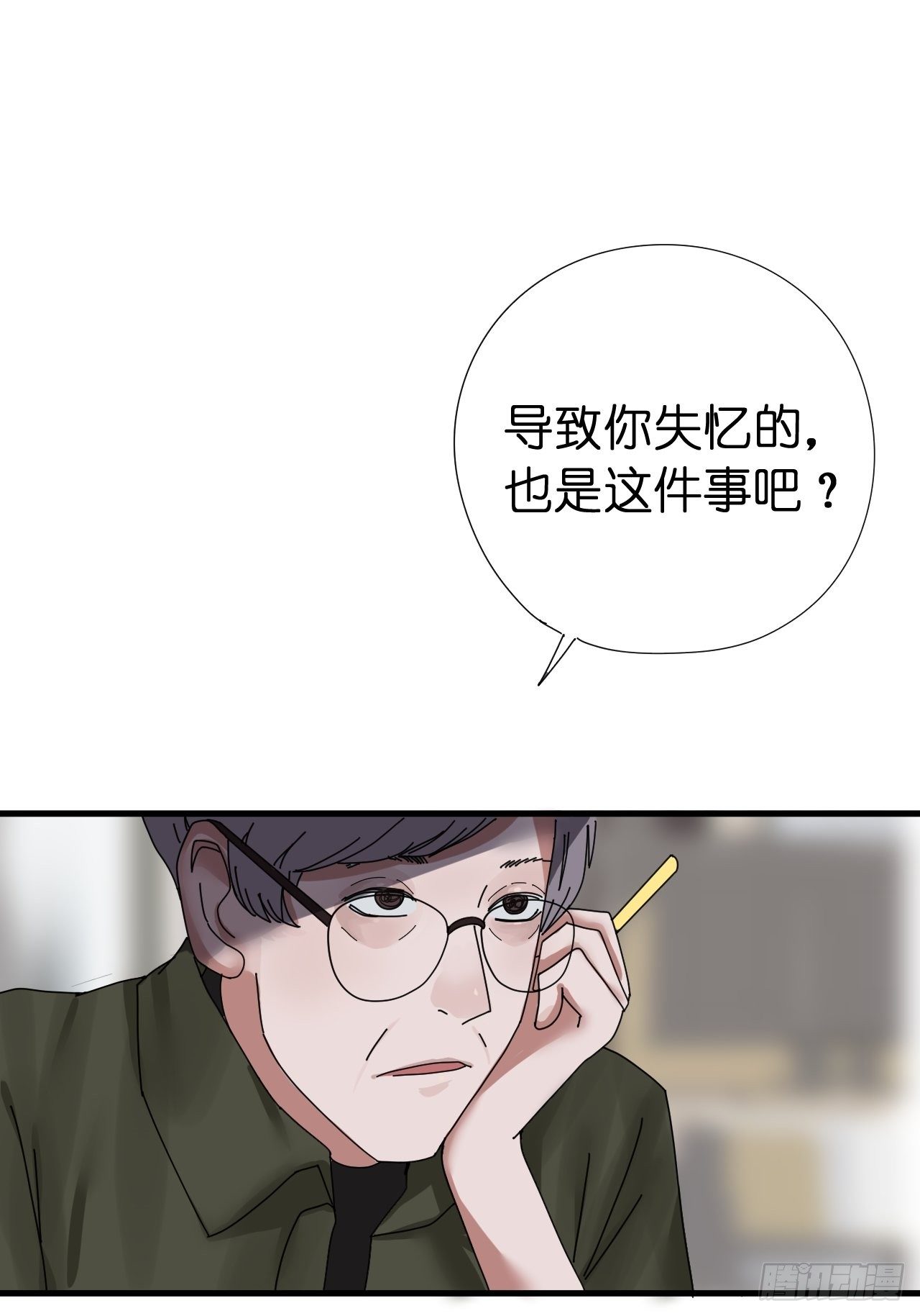 《漆黑之花绽放时》第四话 大三的转校生 第42页
