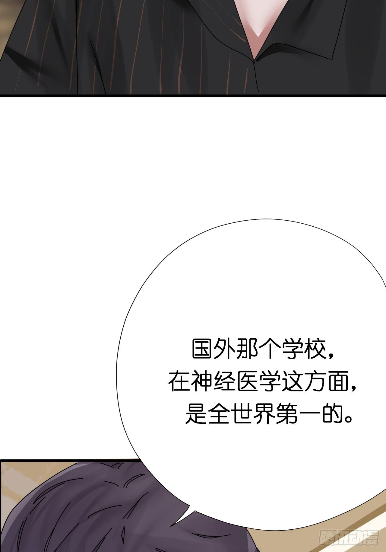 《漆黑之花绽放时》第四话 大三的转校生 第44页