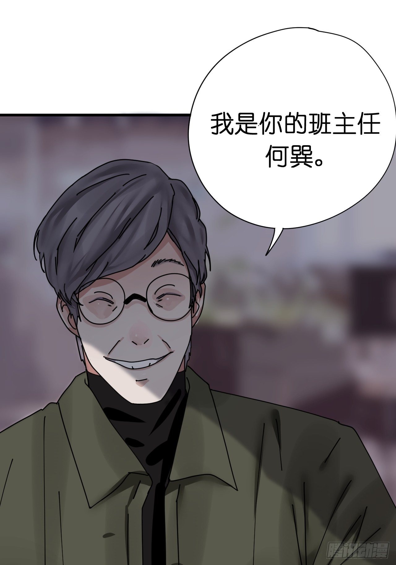 《漆黑之花绽放时》第四话 大三的转校生 第8页