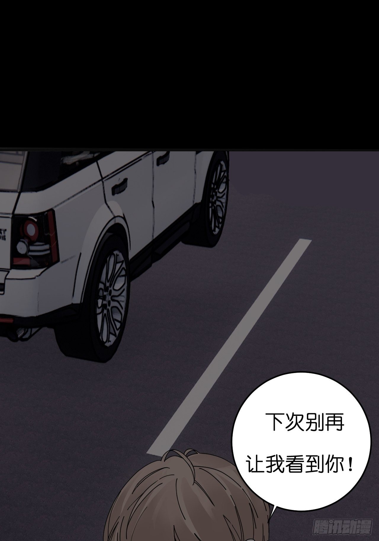 《漆黑之花绽放时》第十一话 透明的胳膊 第11页