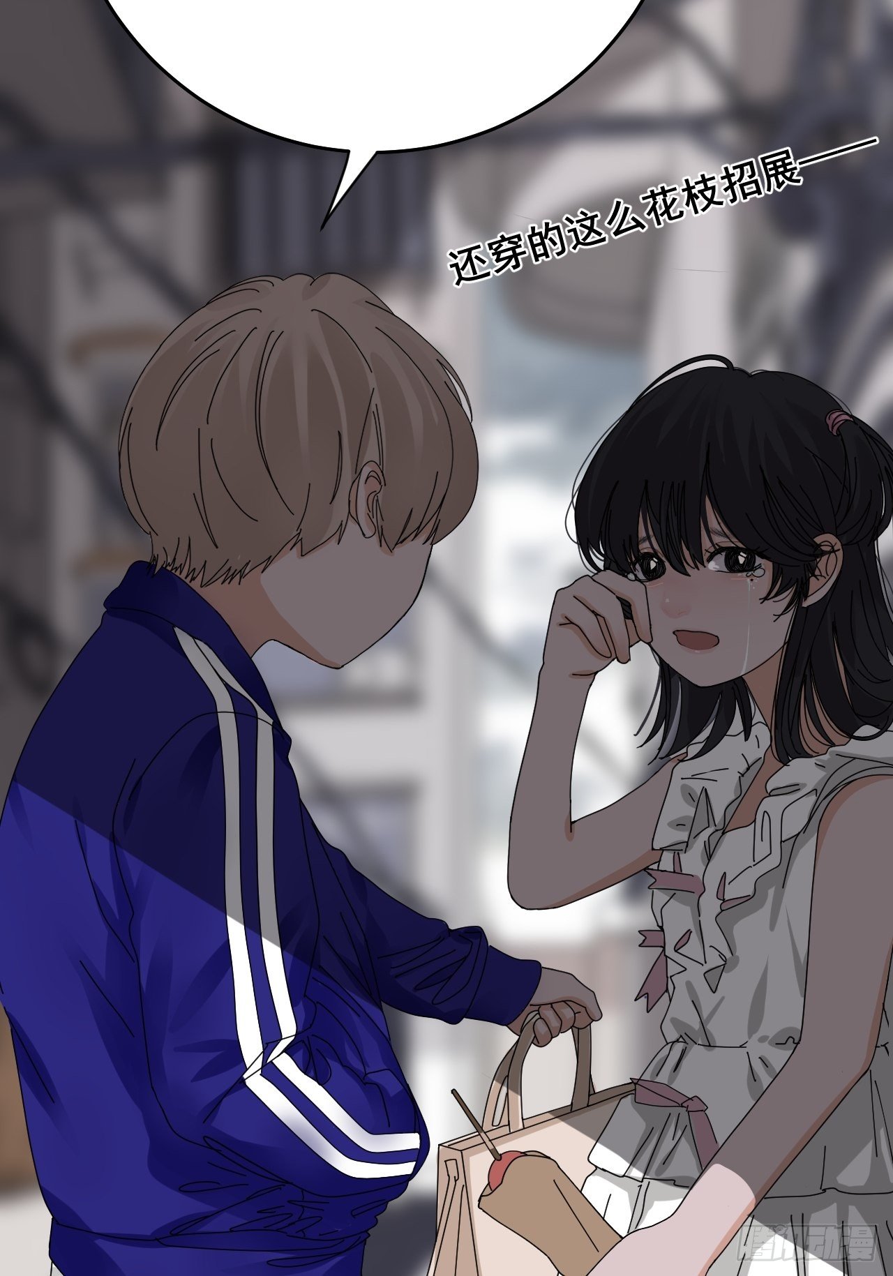 《漆黑之花绽放时》第十一话 透明的胳膊 第15页
