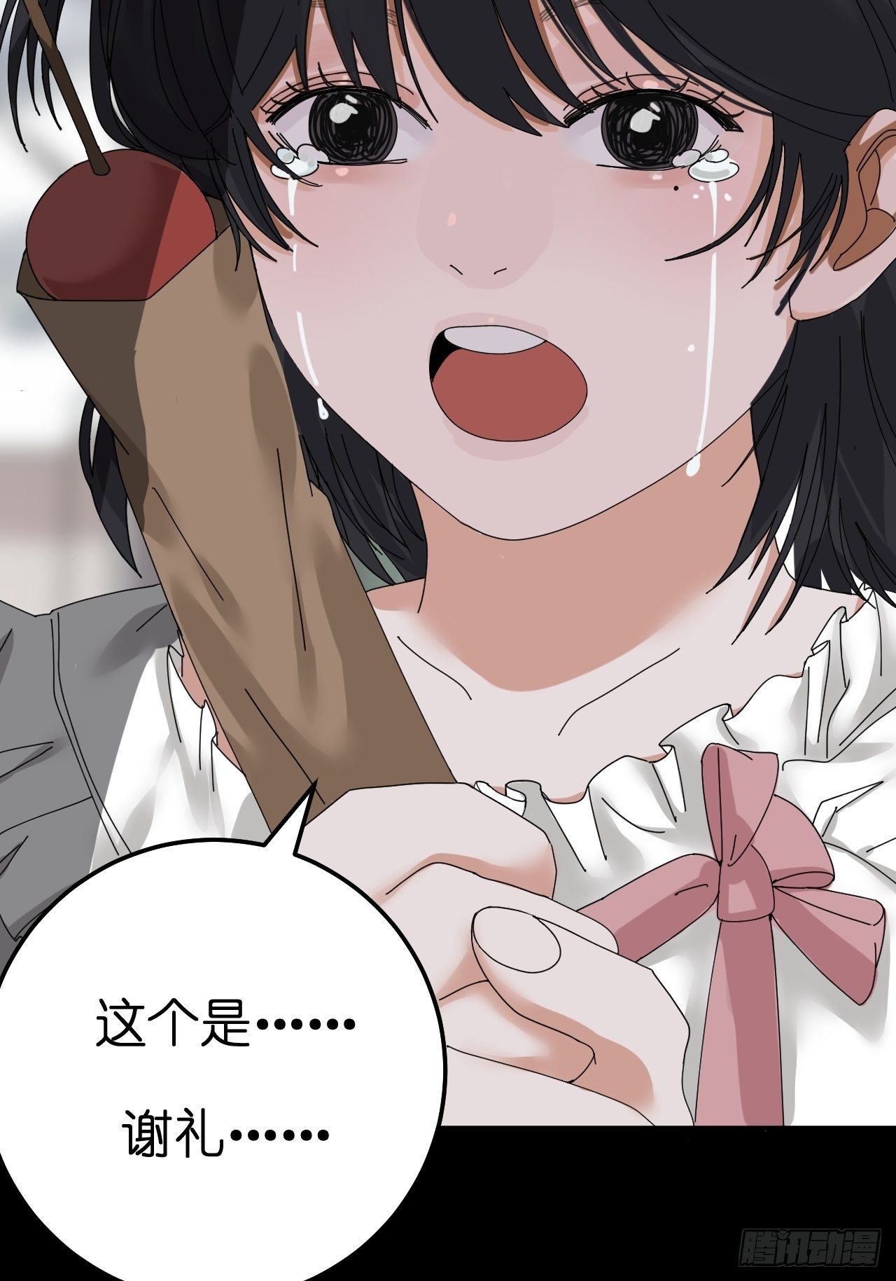 《漆黑之花绽放时》第十一话 透明的胳膊 第20页