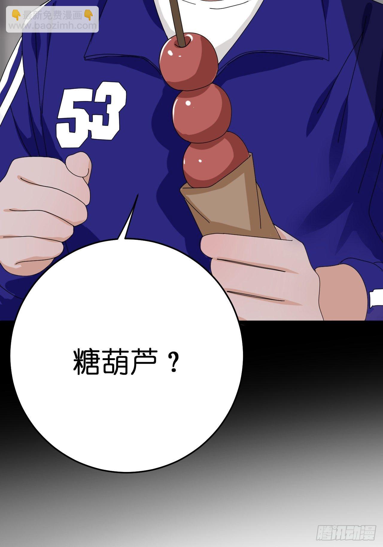 《漆黑之花绽放时》第十一话 透明的胳膊 第22页