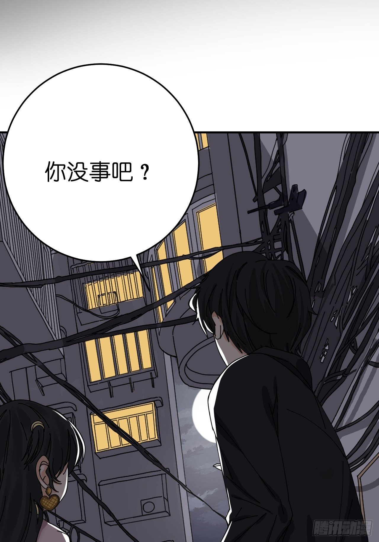 《漆黑之花绽放时》第十一话 透明的胳膊 第23页