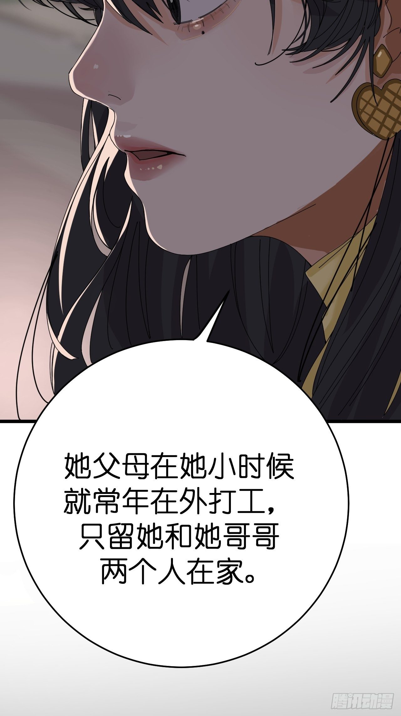 《漆黑之花绽放时》第十一话 透明的胳膊 第28页