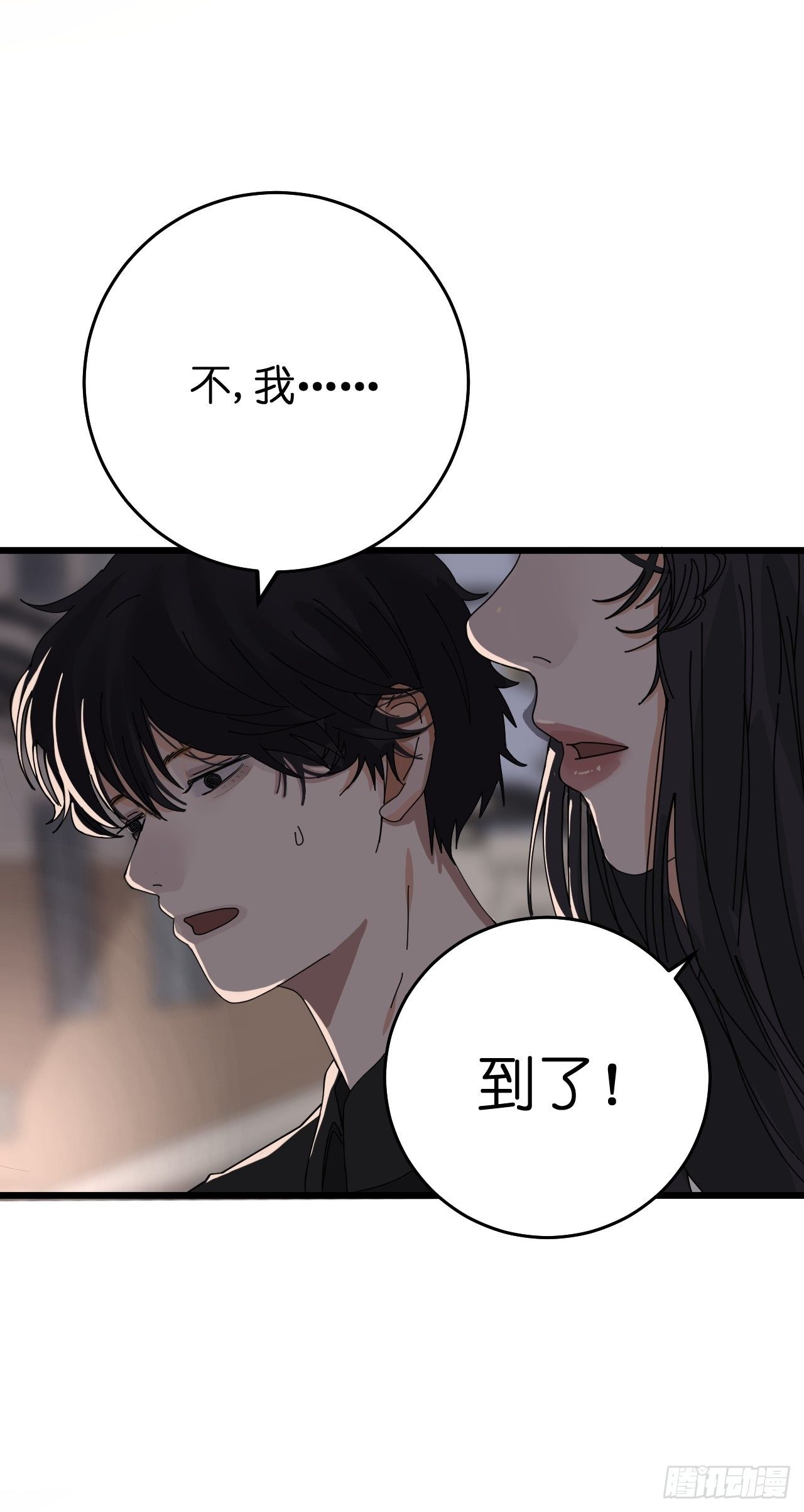 《漆黑之花绽放时》第十一话 透明的胳膊 第35页