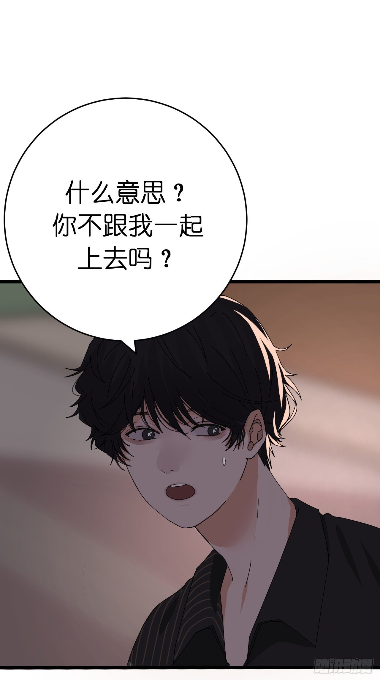 《漆黑之花绽放时》第十一话 透明的胳膊 第39页