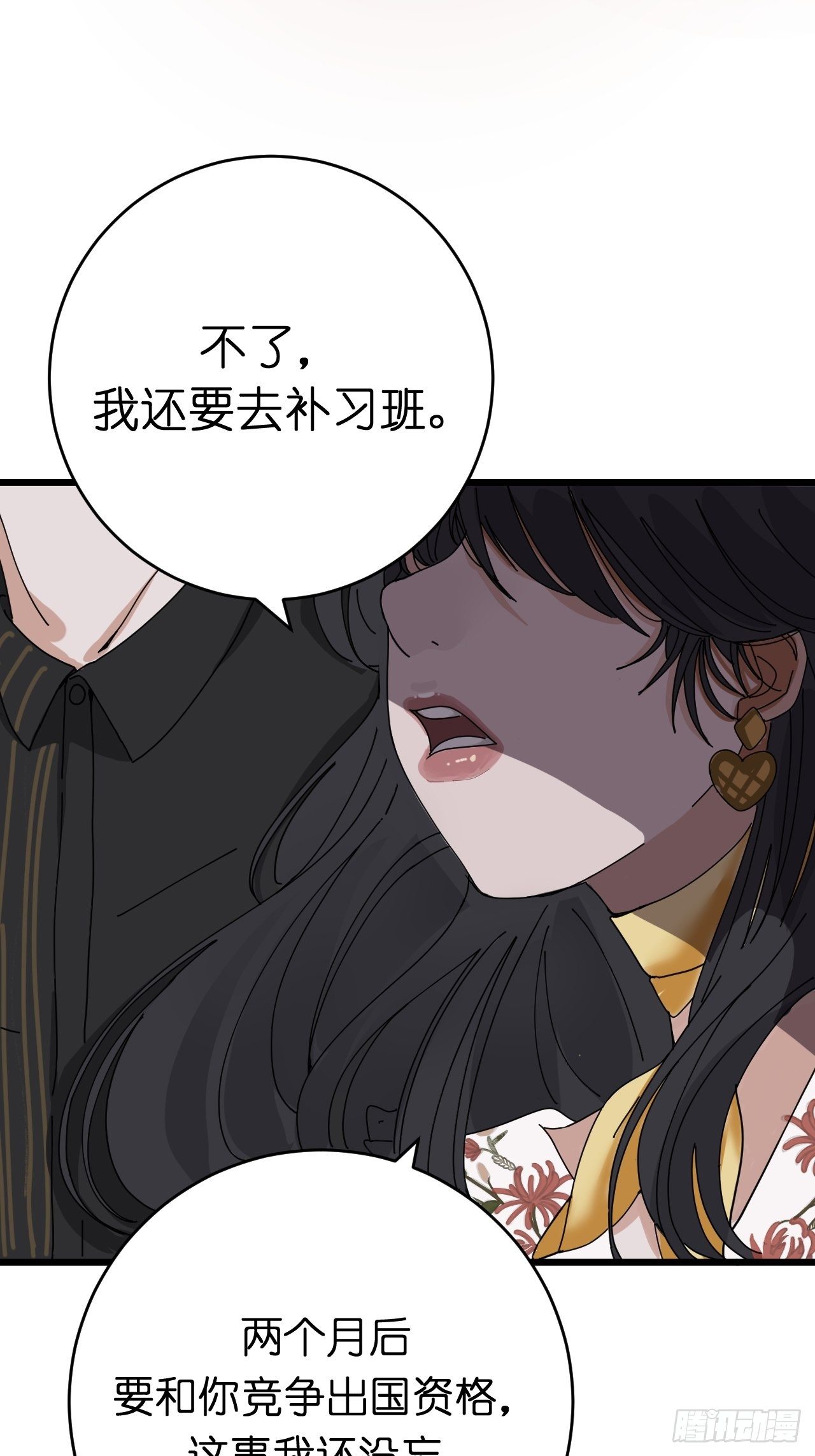《漆黑之花绽放时》第十一话 透明的胳膊 第40页