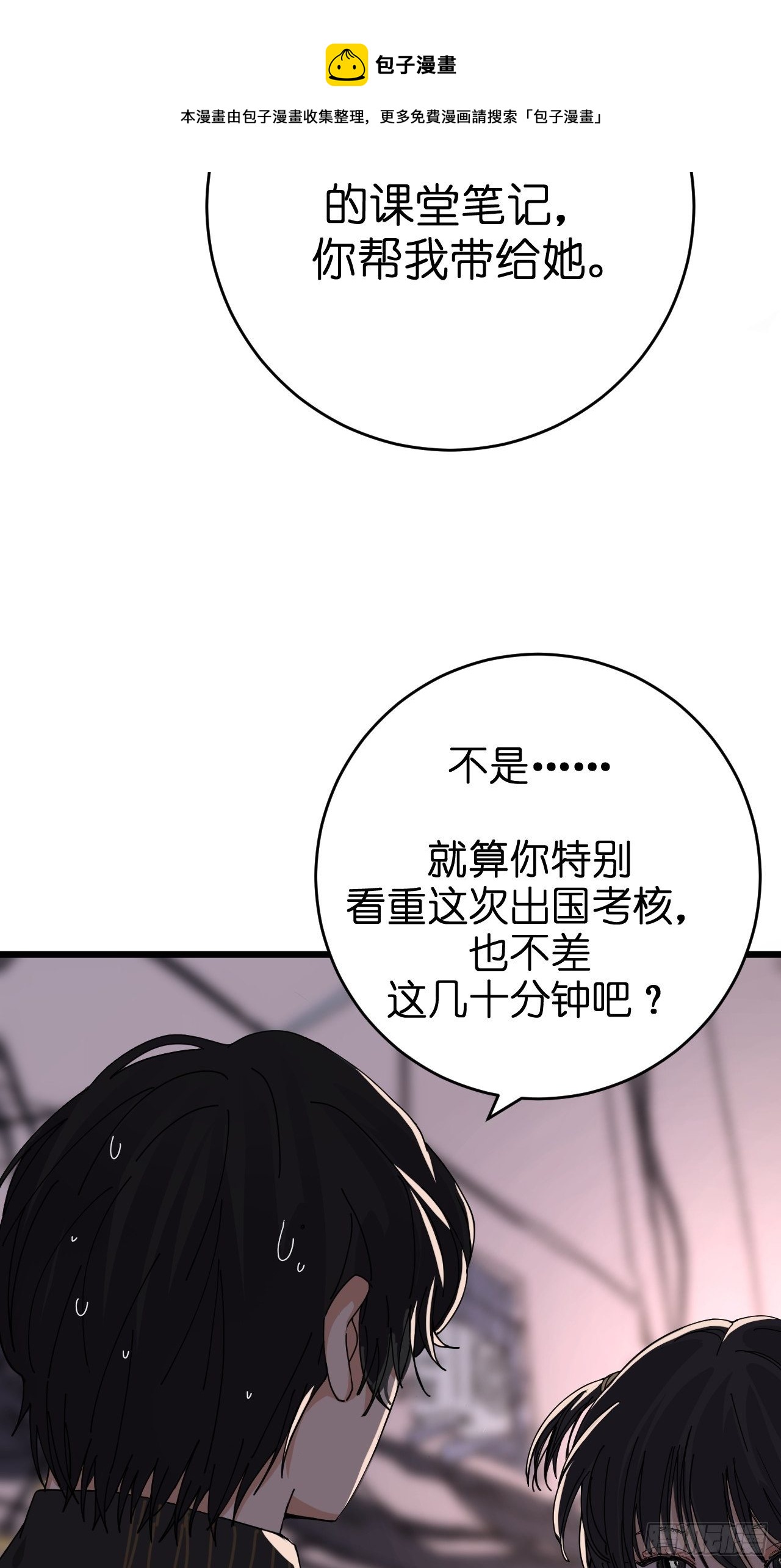《漆黑之花绽放时》第十一话 透明的胳膊 第42页