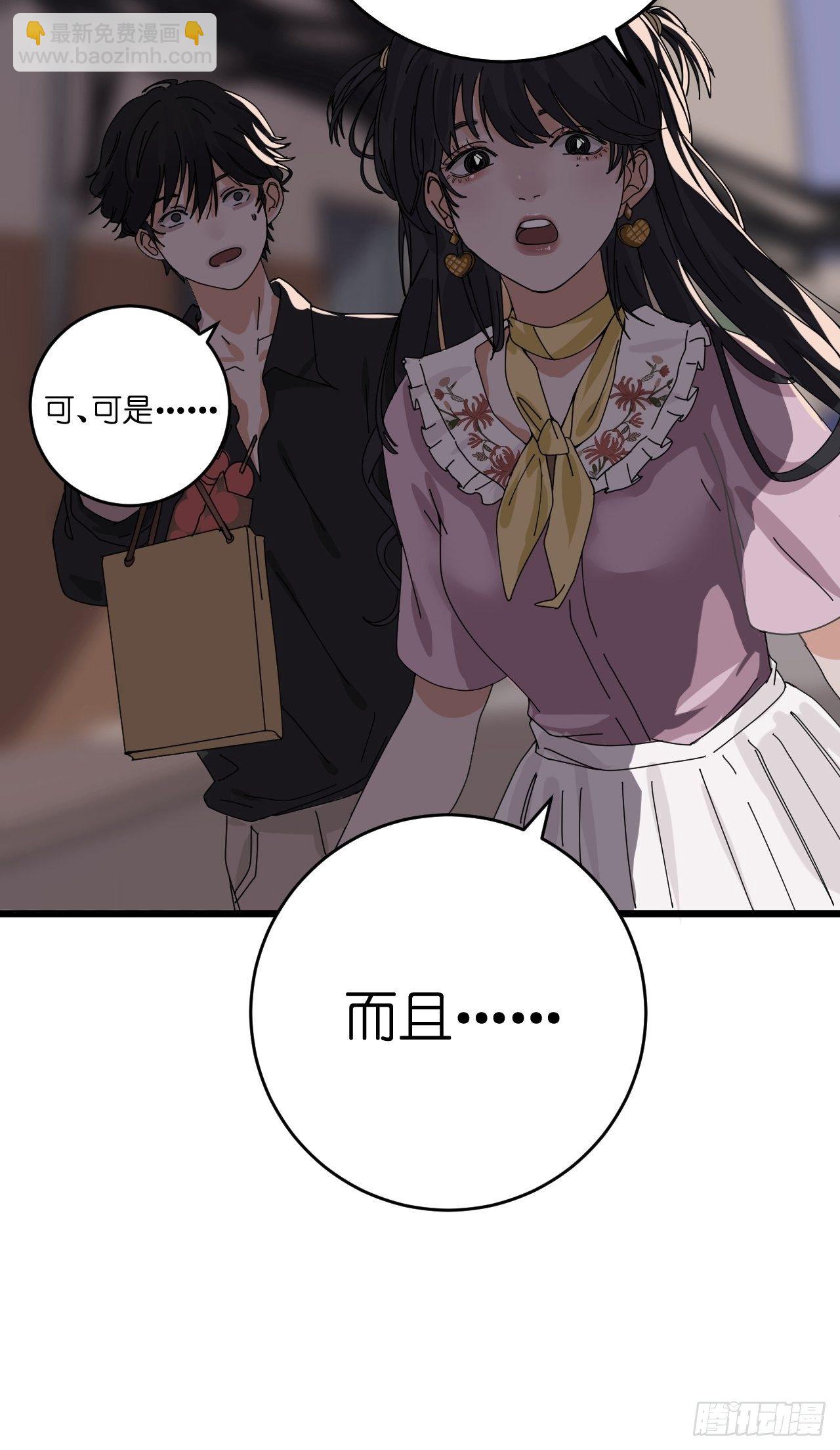 《漆黑之花绽放时》第十一话 透明的胳膊 第44页