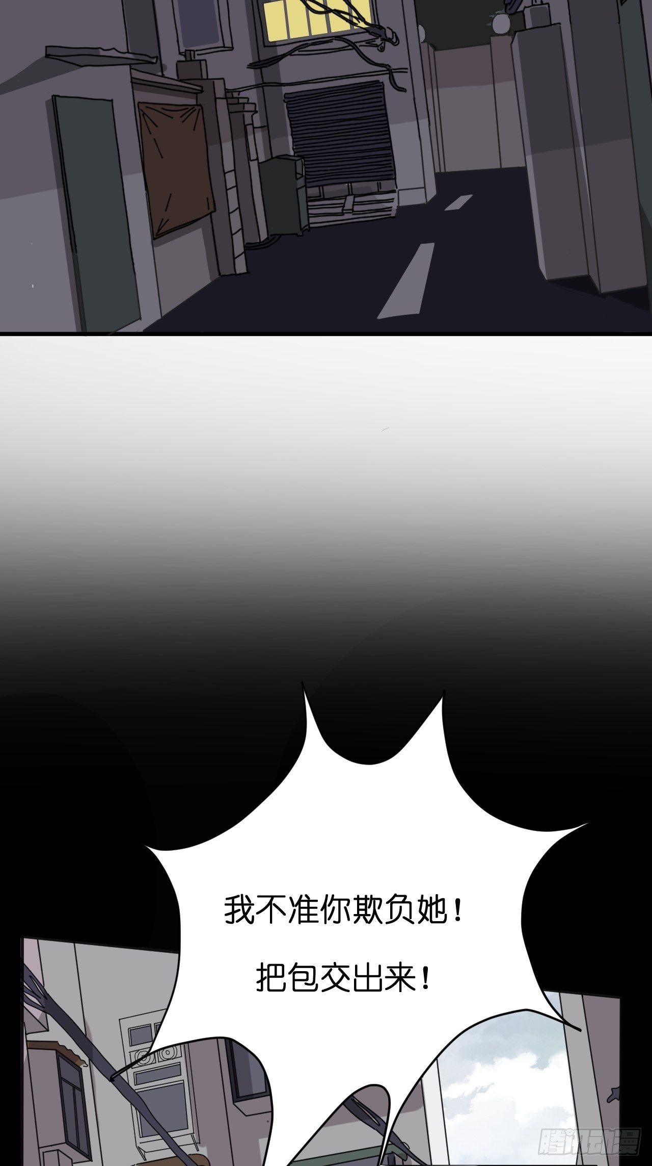 《漆黑之花绽放时》第十一话 透明的胳膊 第9页