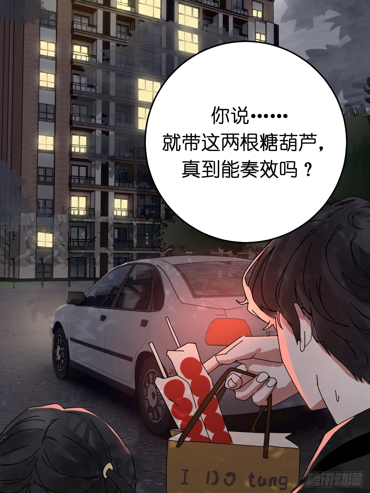 《漆黑之花绽放时》第十话 女厕所里的白洁 第10页