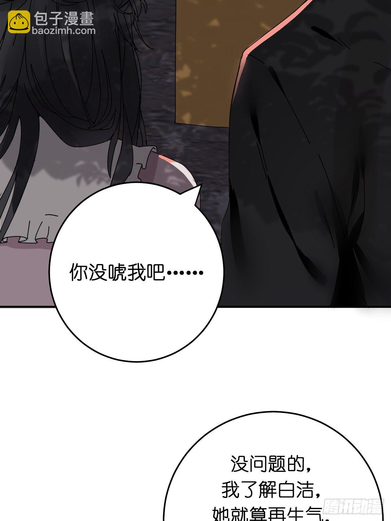 《漆黑之花绽放时》第十话 女厕所里的白洁 第11页