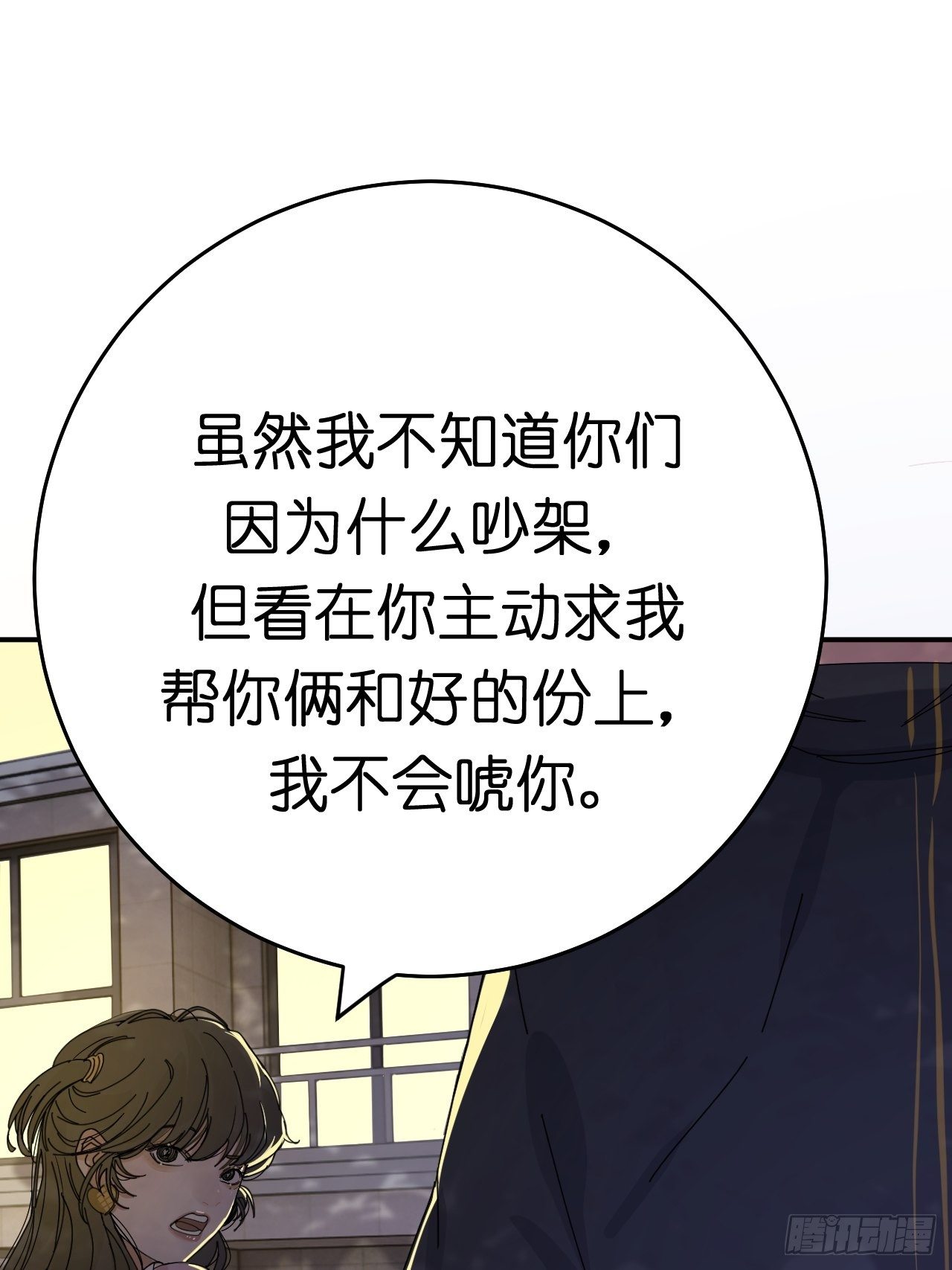 《漆黑之花绽放时》第十话 女厕所里的白洁 第13页