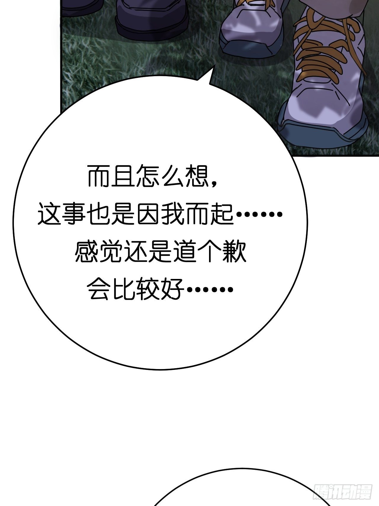 《漆黑之花绽放时》第十话 女厕所里的白洁 第17页