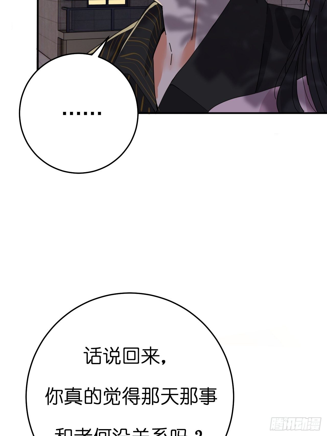 《漆黑之花绽放时》第十话 女厕所里的白洁 第20页