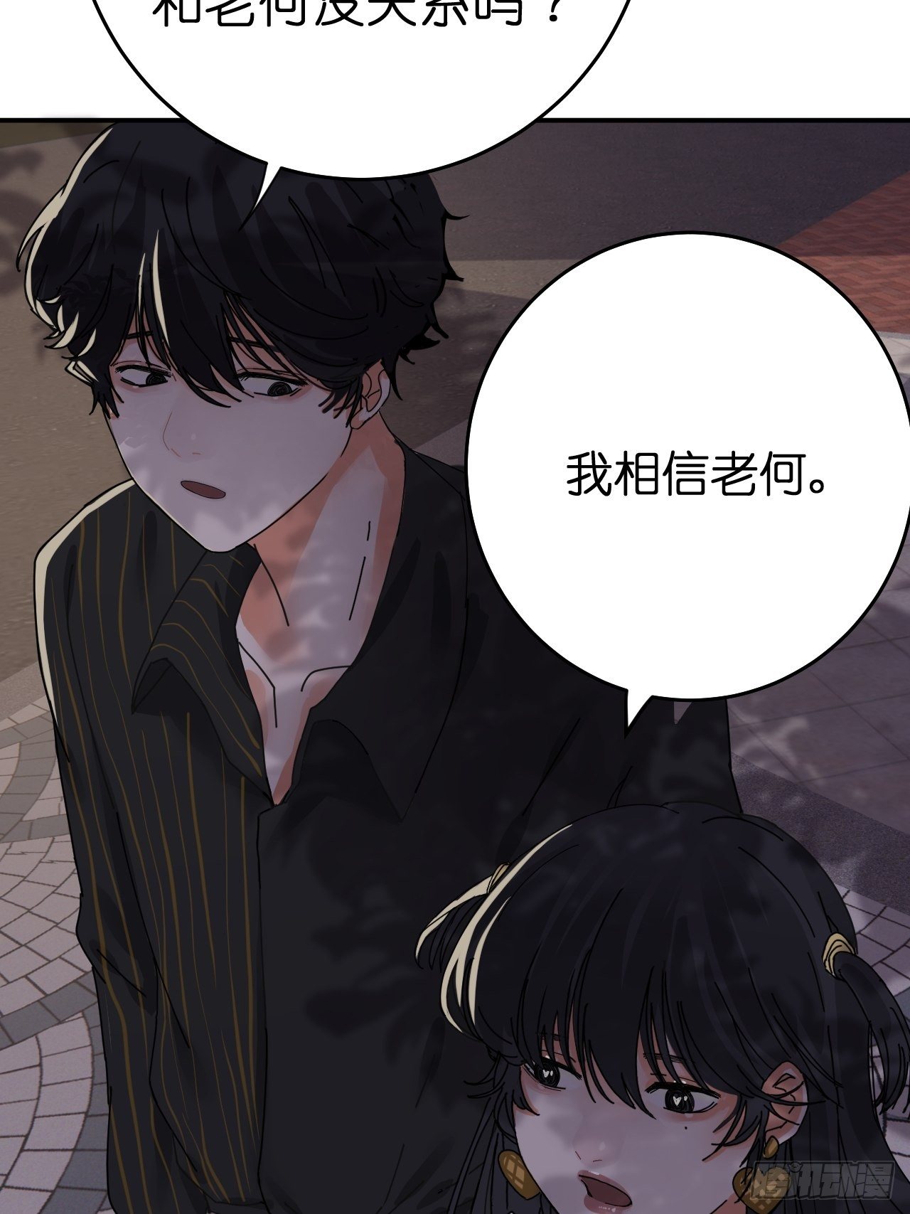 《漆黑之花绽放时》第十话 女厕所里的白洁 第21页