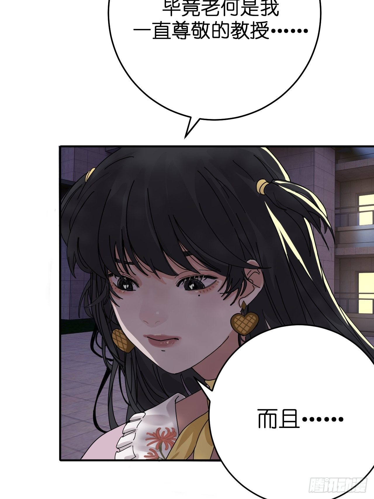 《漆黑之花绽放时》第十话 女厕所里的白洁 第23页