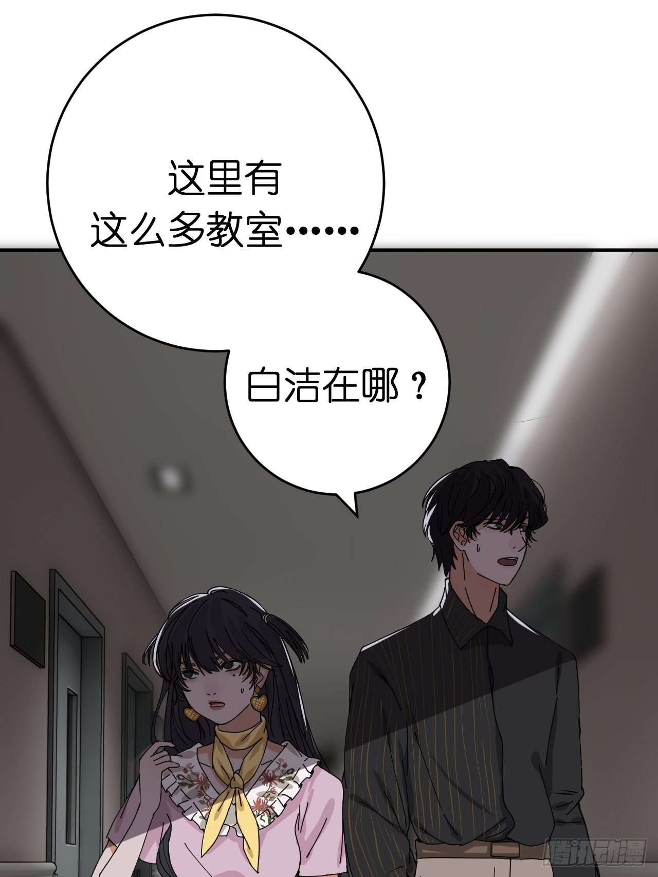 《漆黑之花绽放时》第十话 女厕所里的白洁 第25页