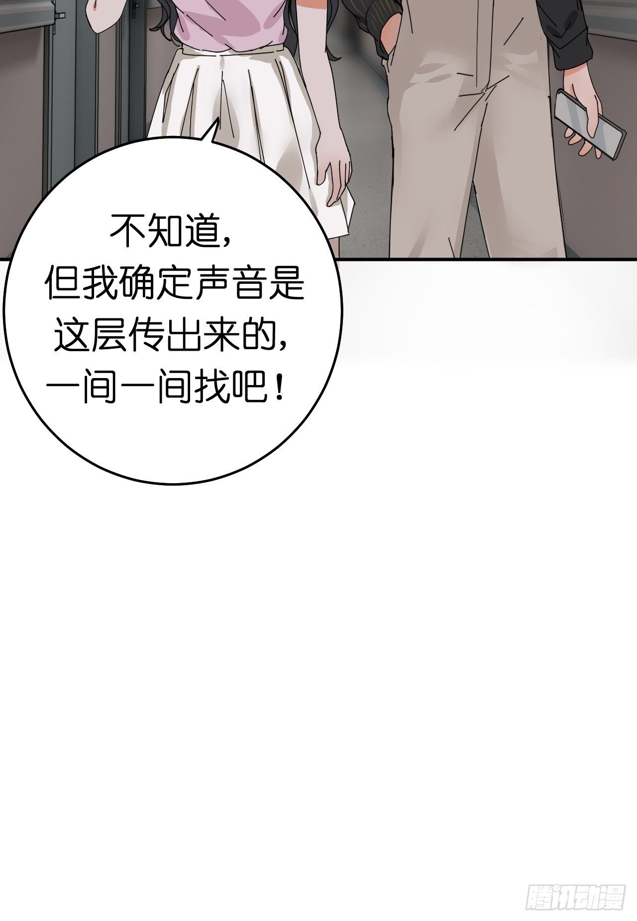 《漆黑之花绽放时》第十话 女厕所里的白洁 第26页