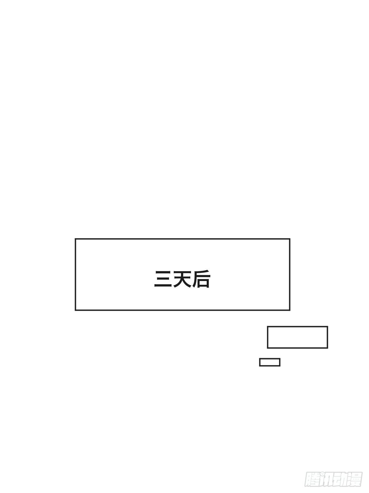 《漆黑之花绽放时》第十话 女厕所里的白洁 第2页