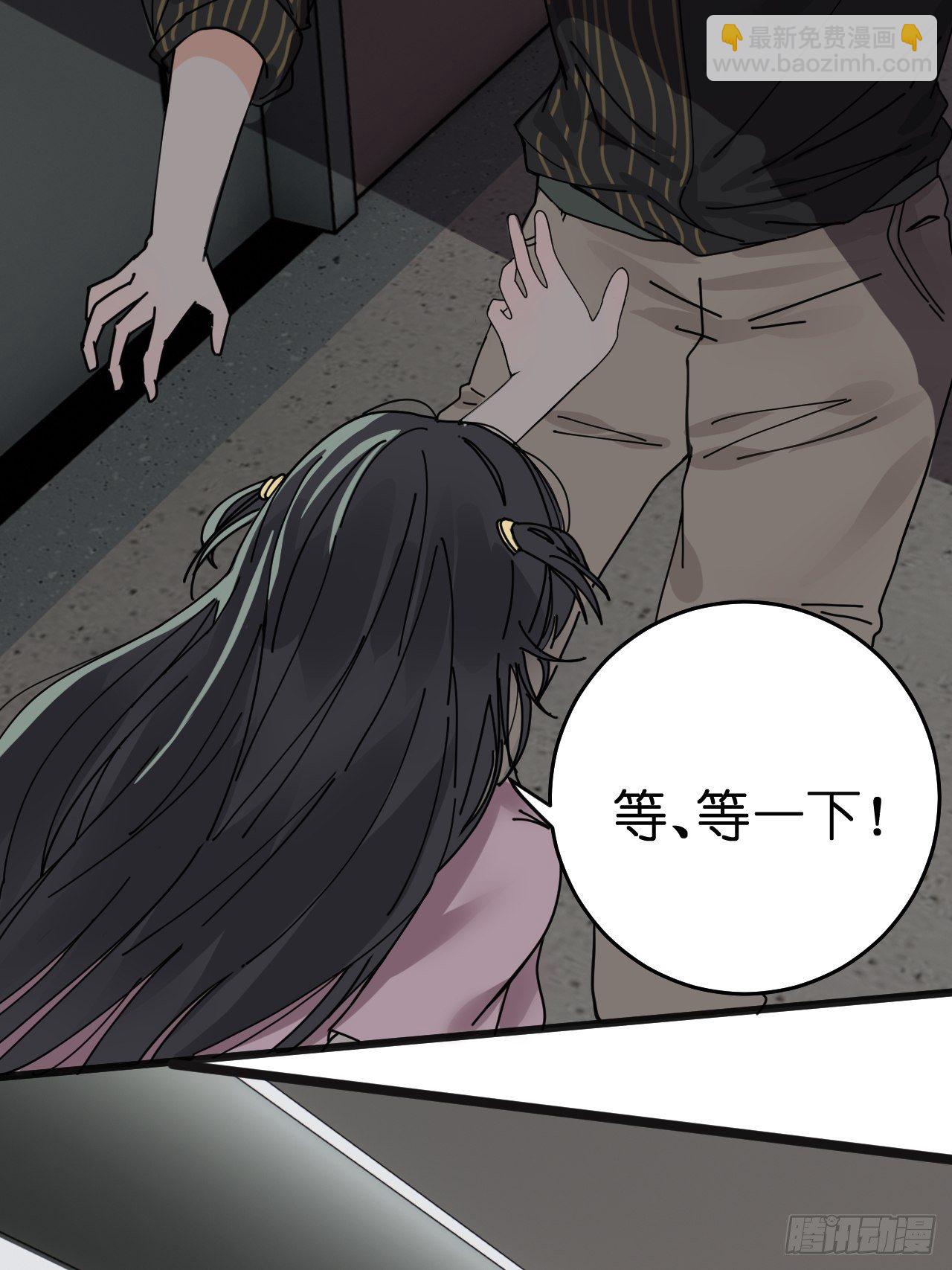 《漆黑之花绽放时》第十话 女厕所里的白洁 第30页
