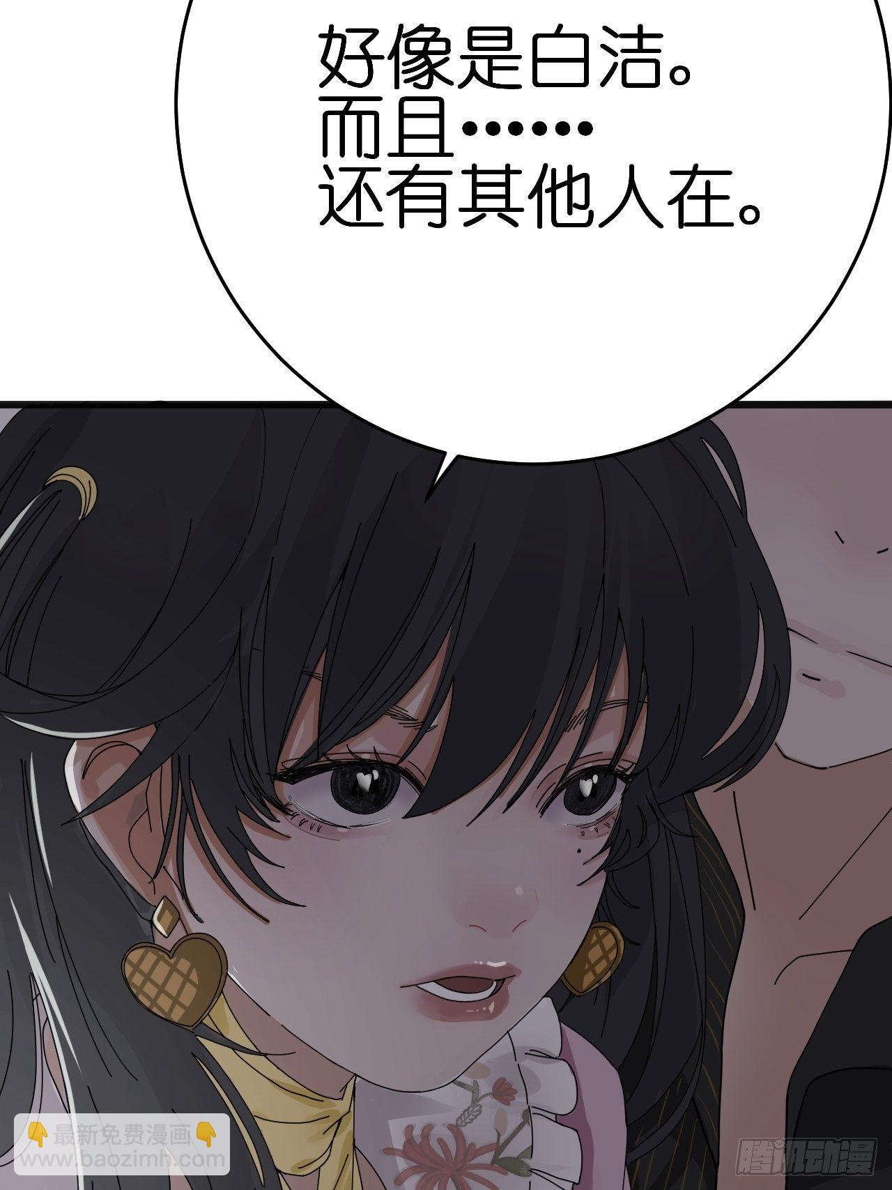 《漆黑之花绽放时》第十话 女厕所里的白洁 第34页
