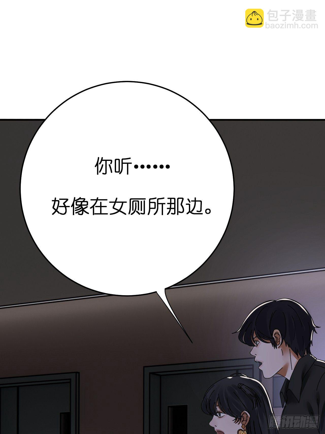 《漆黑之花绽放时》第十话 女厕所里的白洁 第37页