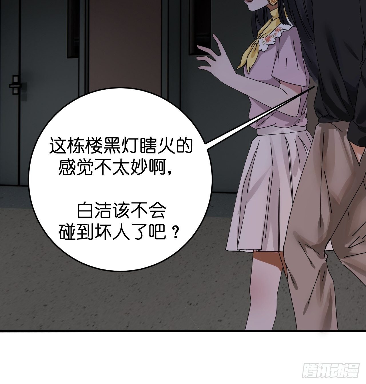 《漆黑之花绽放时》第十话 女厕所里的白洁 第38页