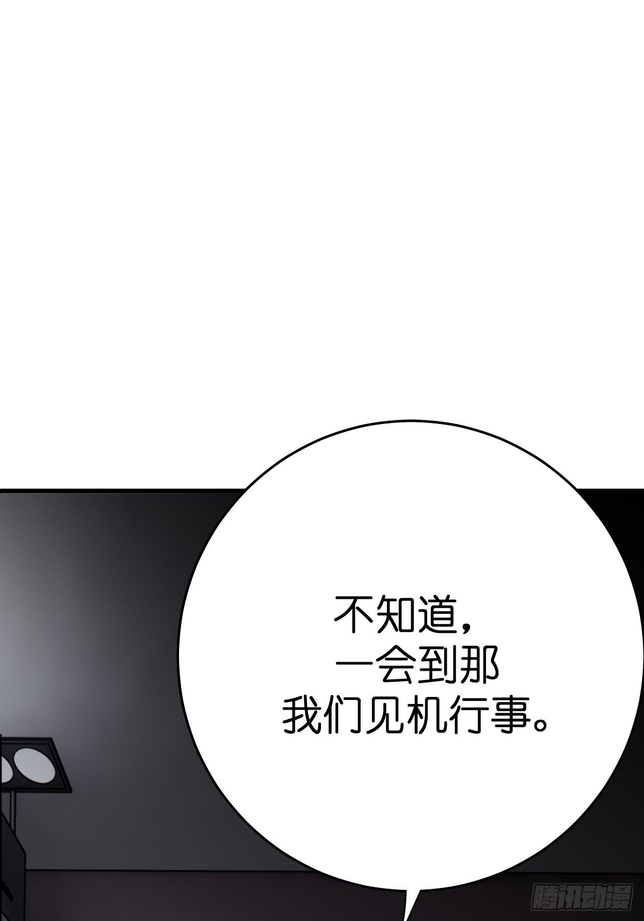 《漆黑之花绽放时》第十话 女厕所里的白洁 第39页