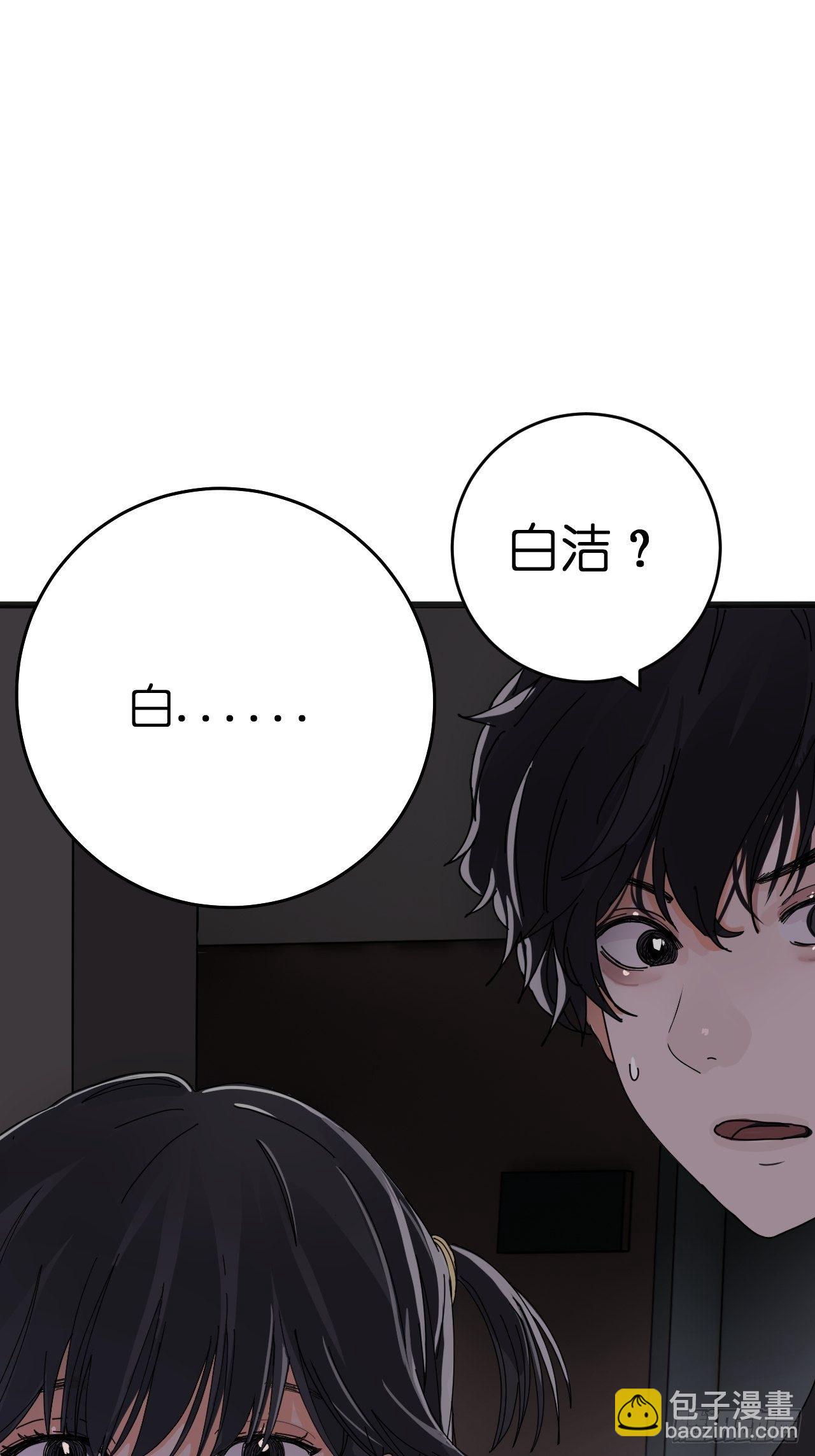 《漆黑之花绽放时》第十话 女厕所里的白洁 第48页