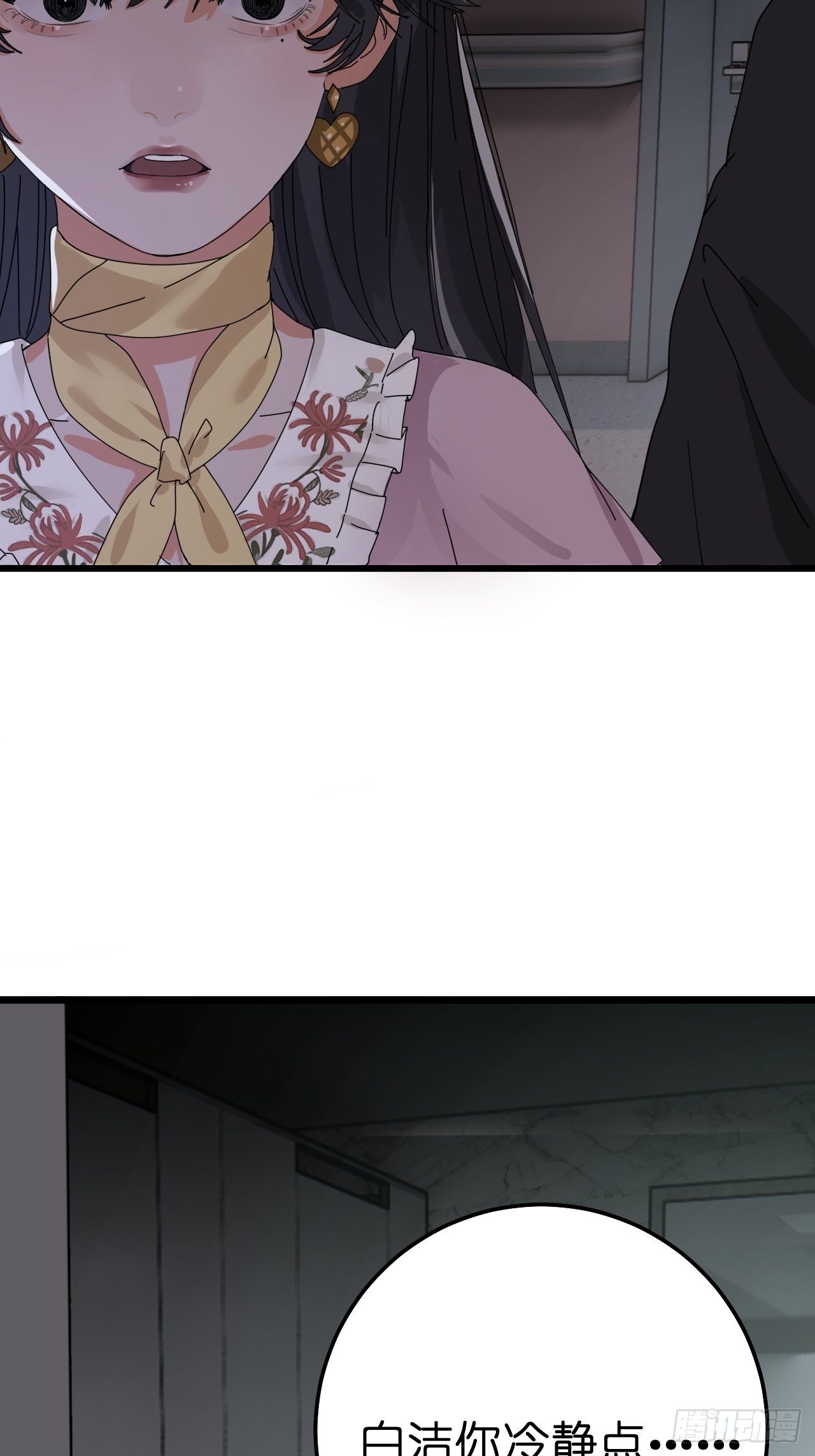 《漆黑之花绽放时》第十话 女厕所里的白洁 第49页