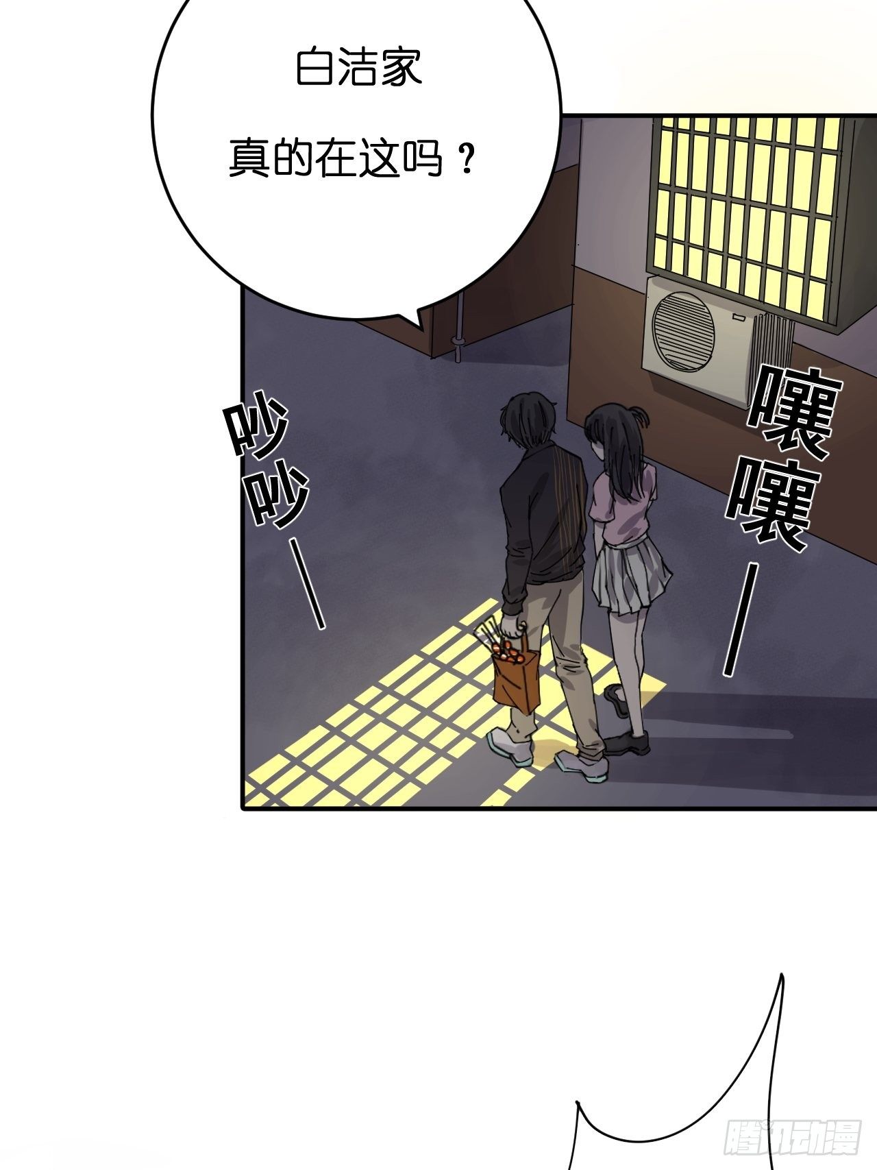 《漆黑之花绽放时》第十话 女厕所里的白洁 第5页