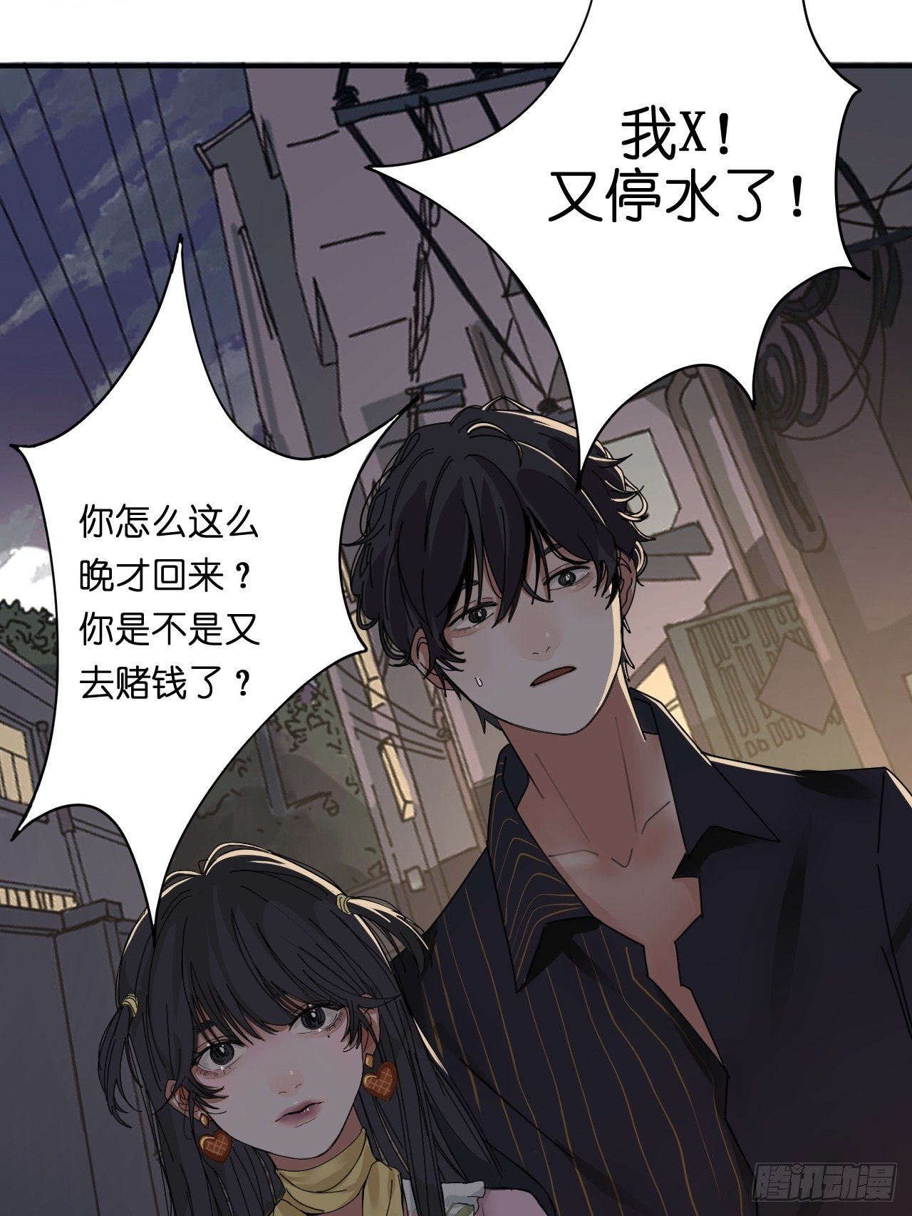 《漆黑之花绽放时》第十话 女厕所里的白洁 第6页
