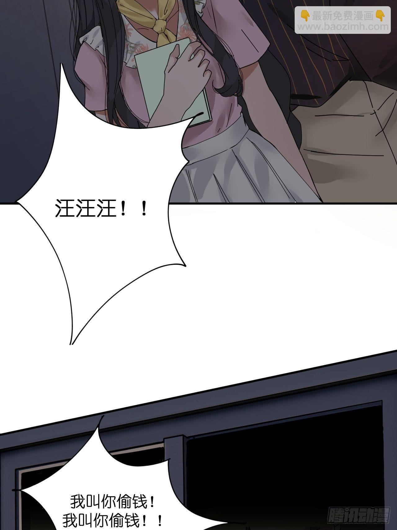《漆黑之花绽放时》第十话 女厕所里的白洁 第7页