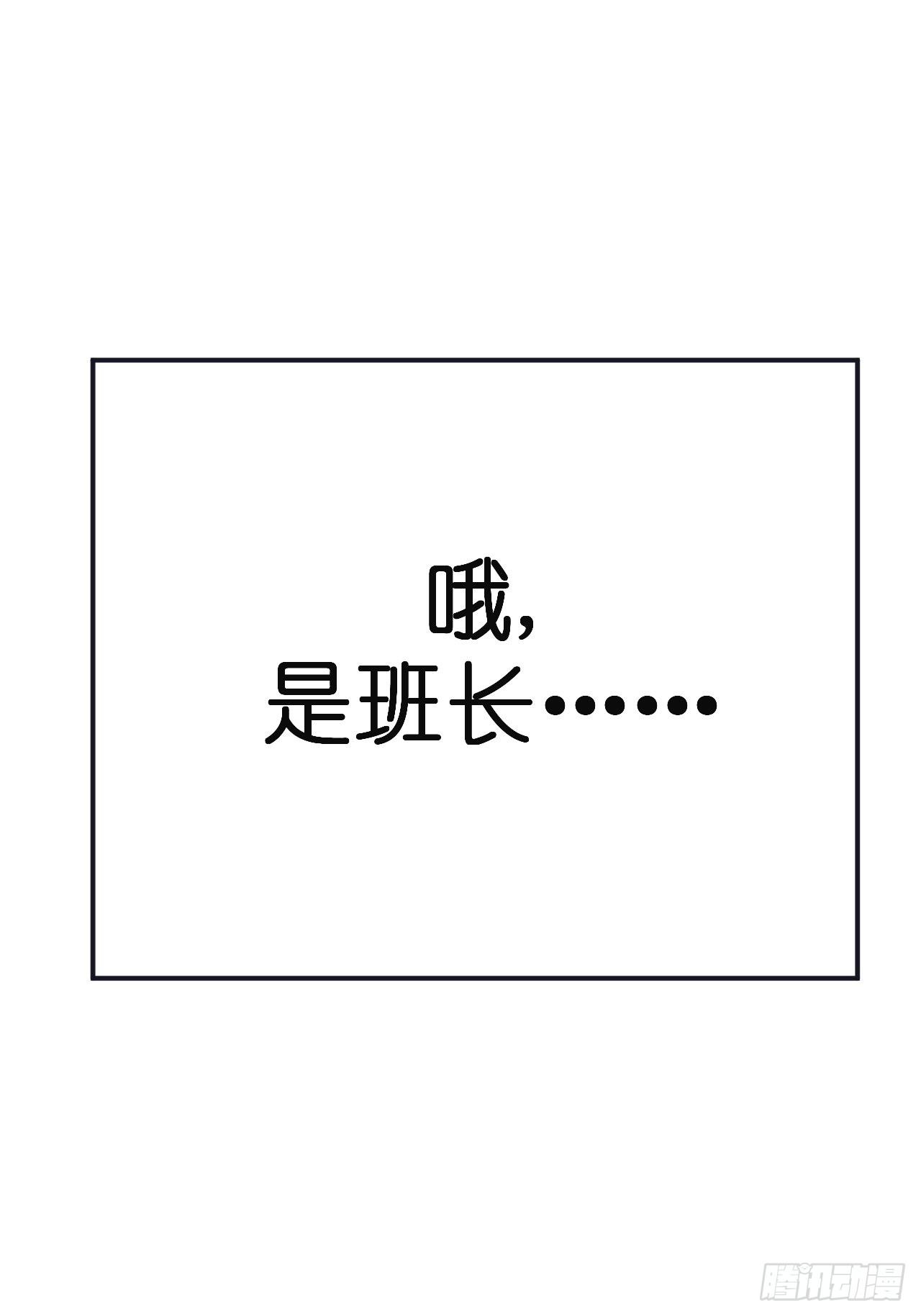 《漆黑之花绽放时》第八话 白洁 第10页