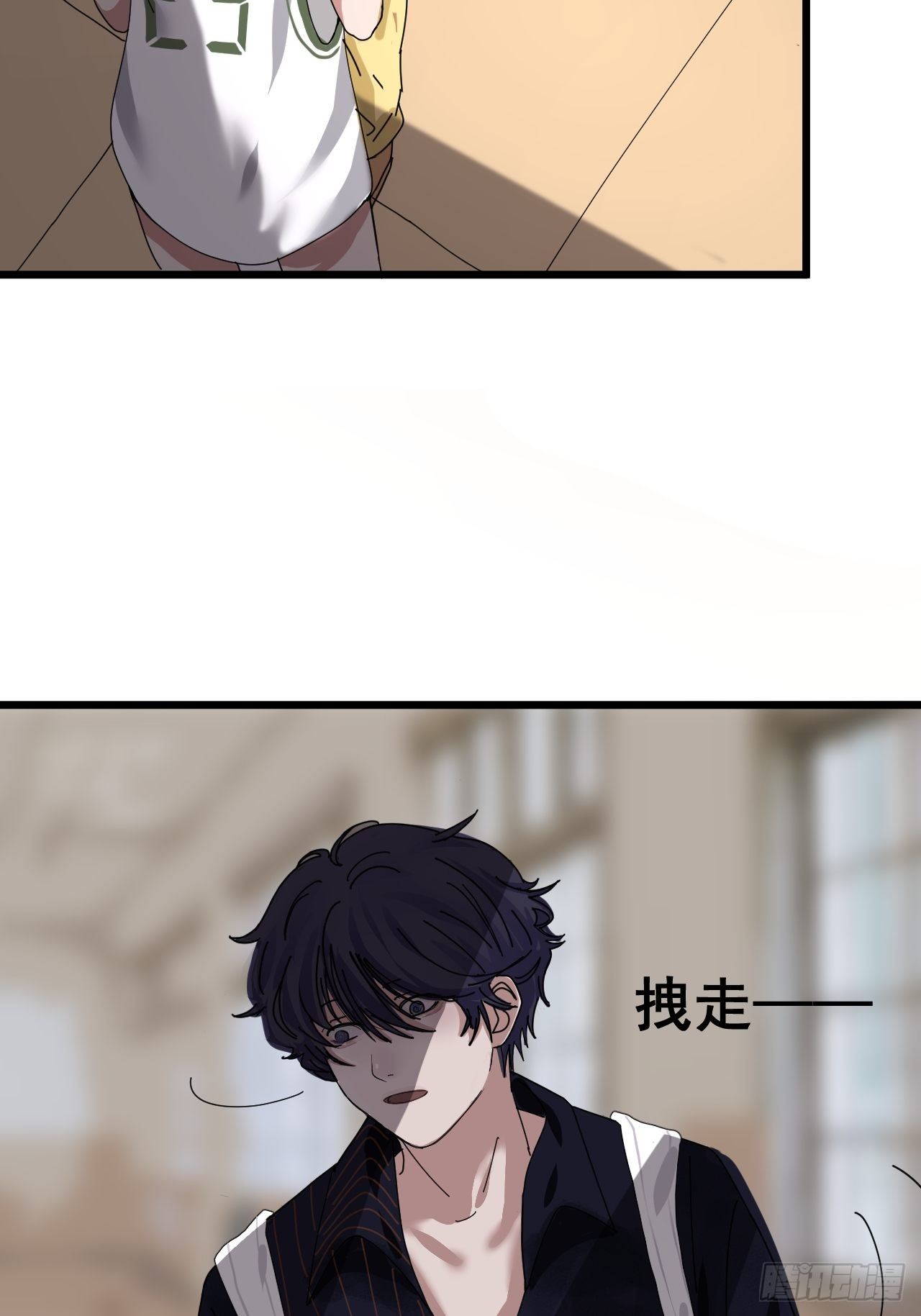 《漆黑之花绽放时》第八话 白洁 第12页