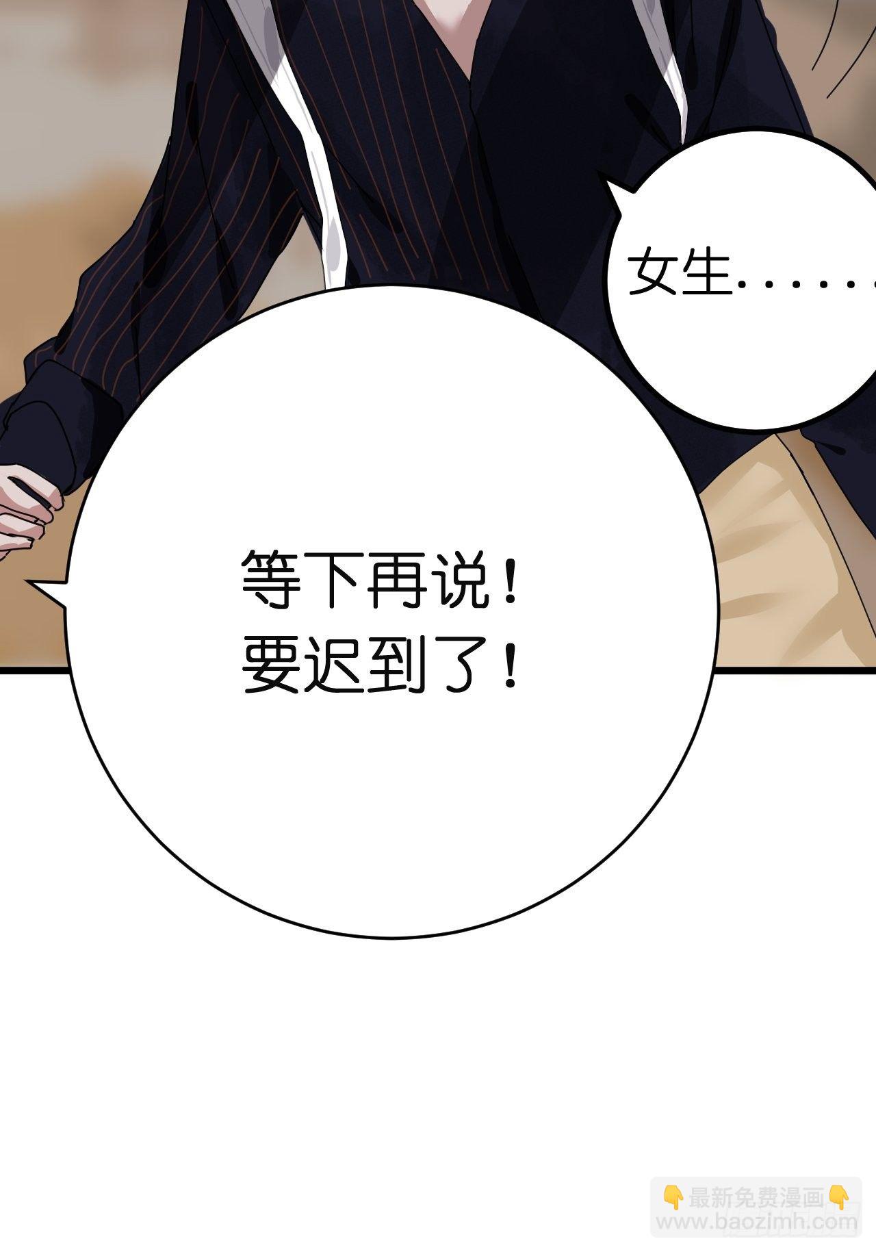 《漆黑之花绽放时》第八话 白洁 第13页
