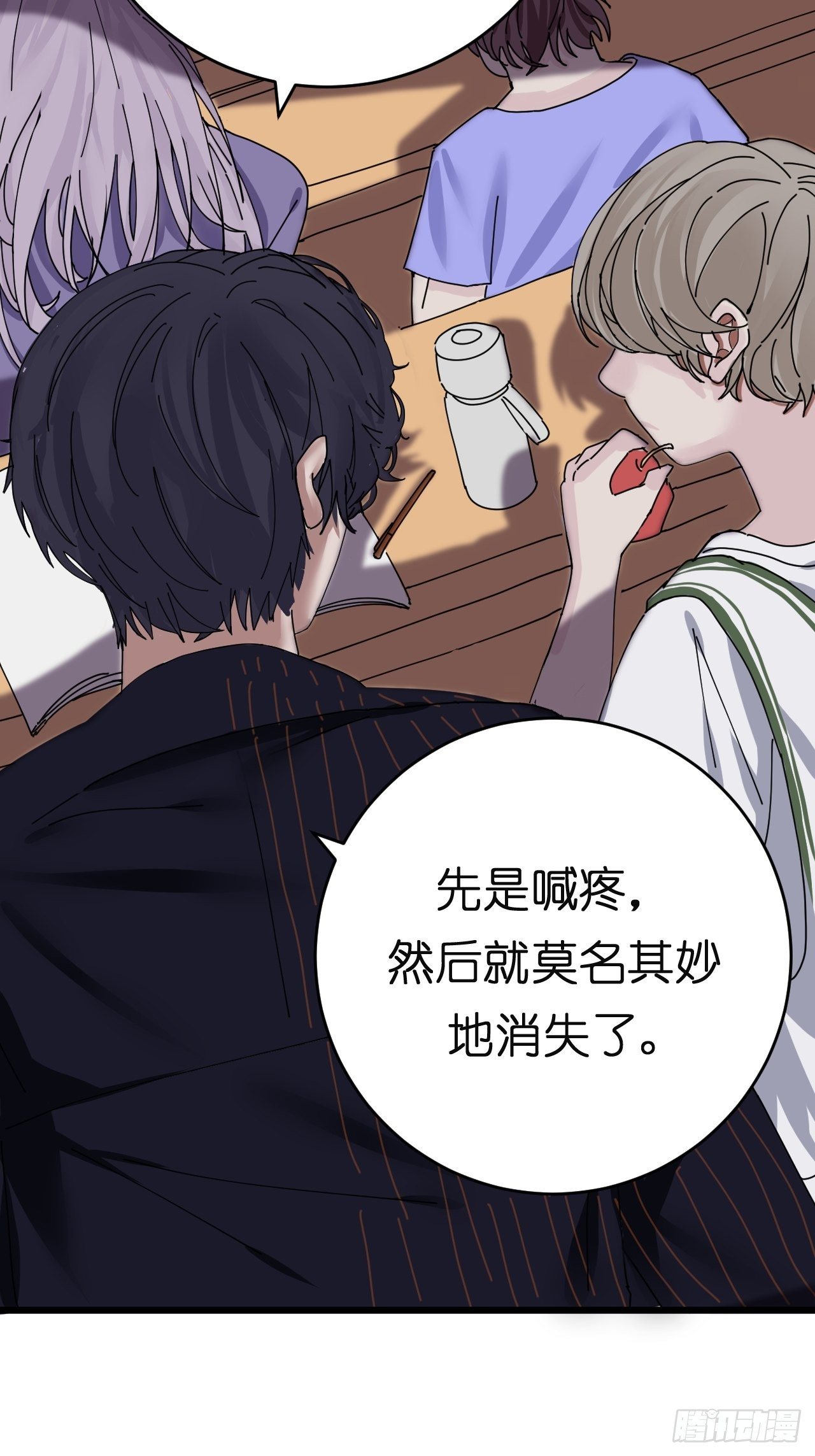 《漆黑之花绽放时》第八话 白洁 第23页