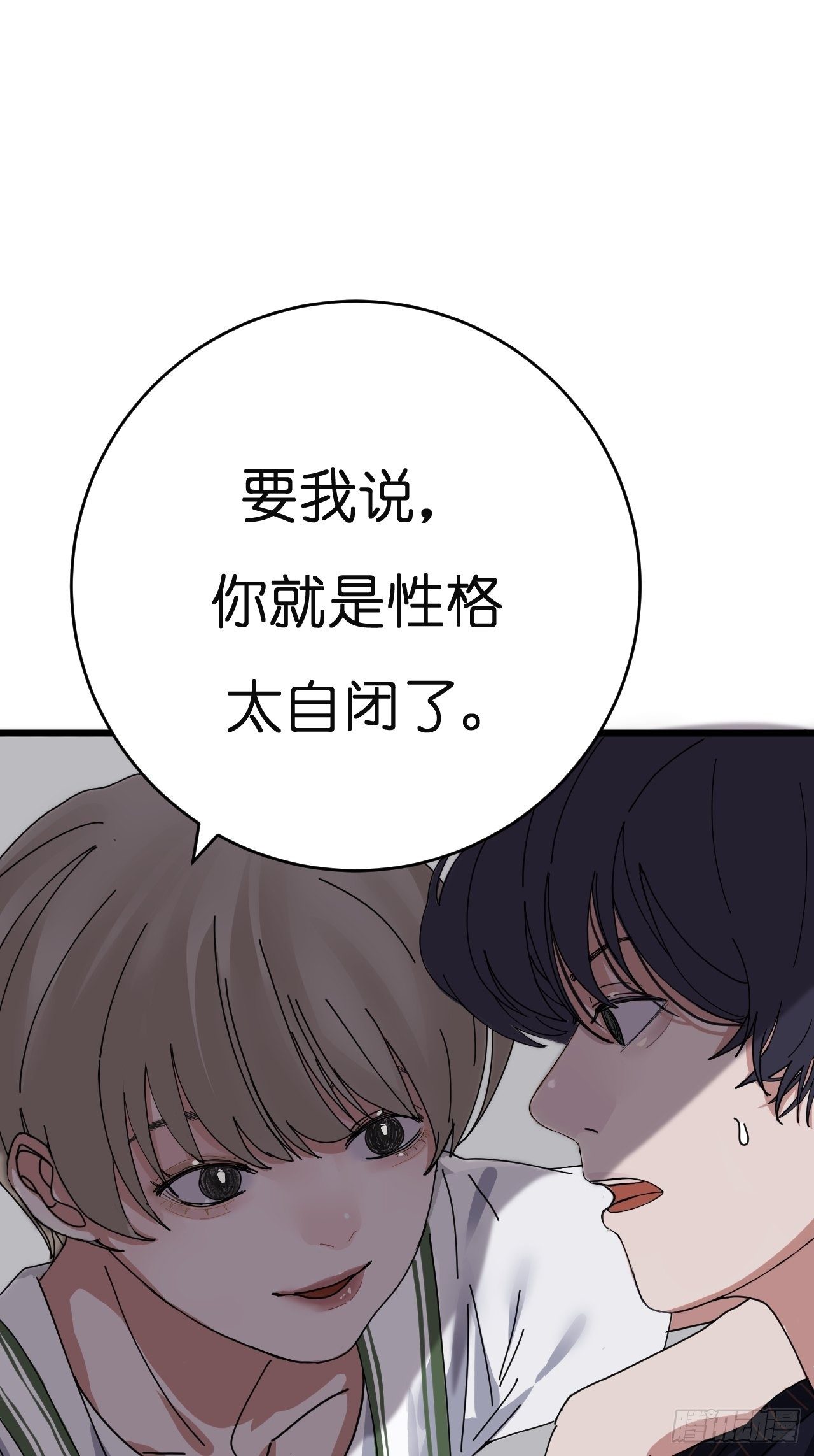 《漆黑之花绽放时》第八话 白洁 第25页