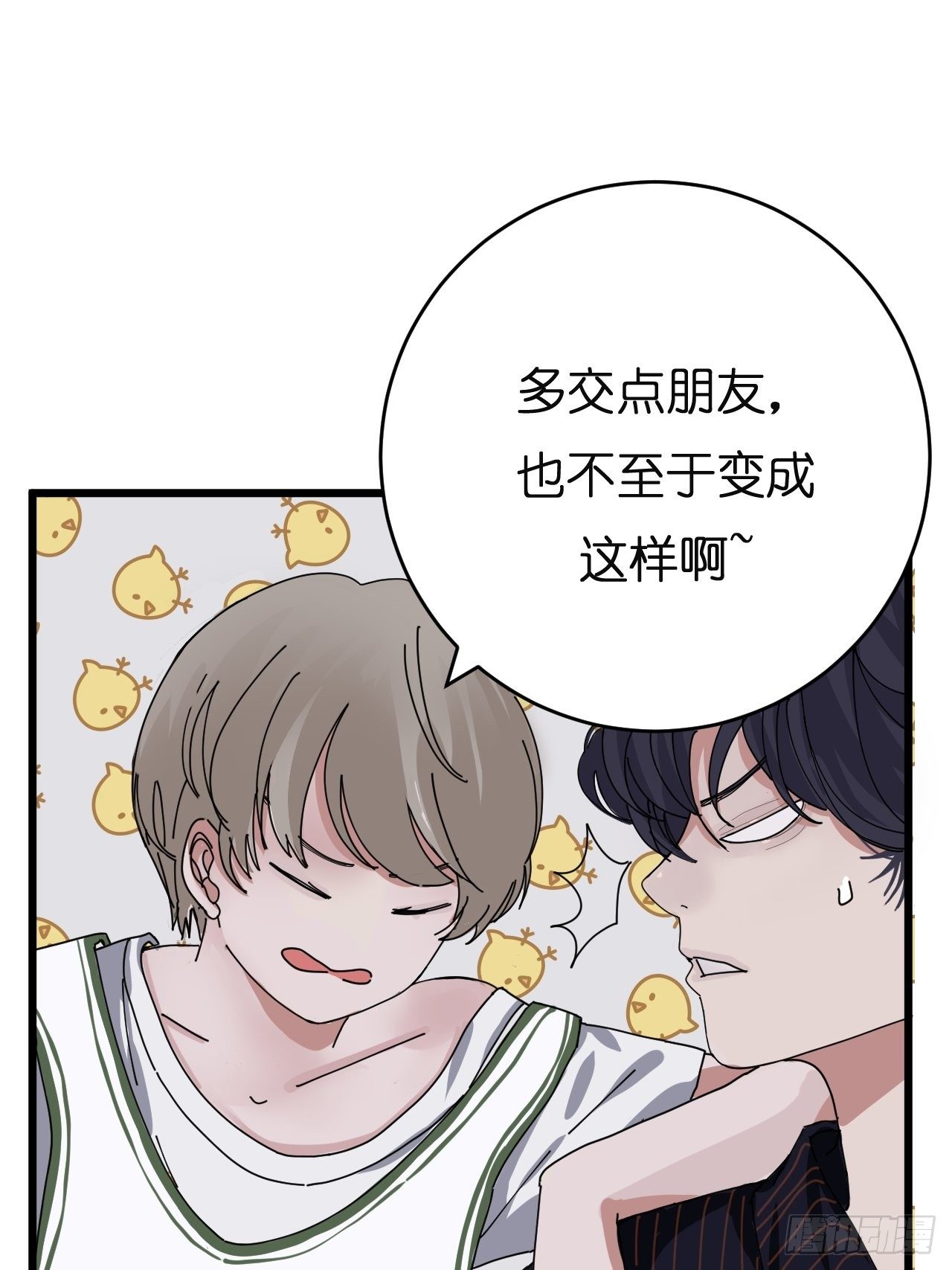 《漆黑之花绽放时》第八话 白洁 第27页