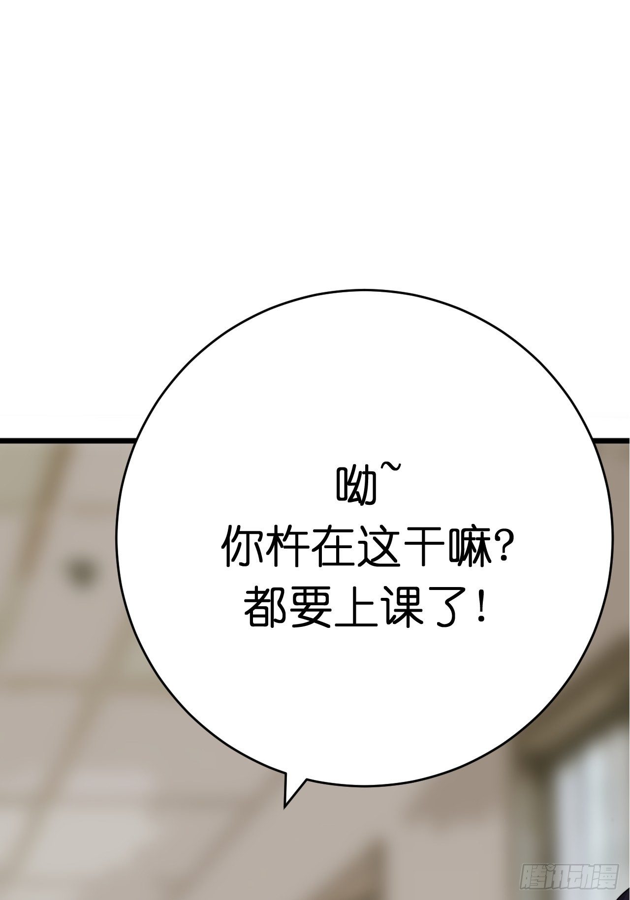 《漆黑之花绽放时》第八话 白洁 第2页