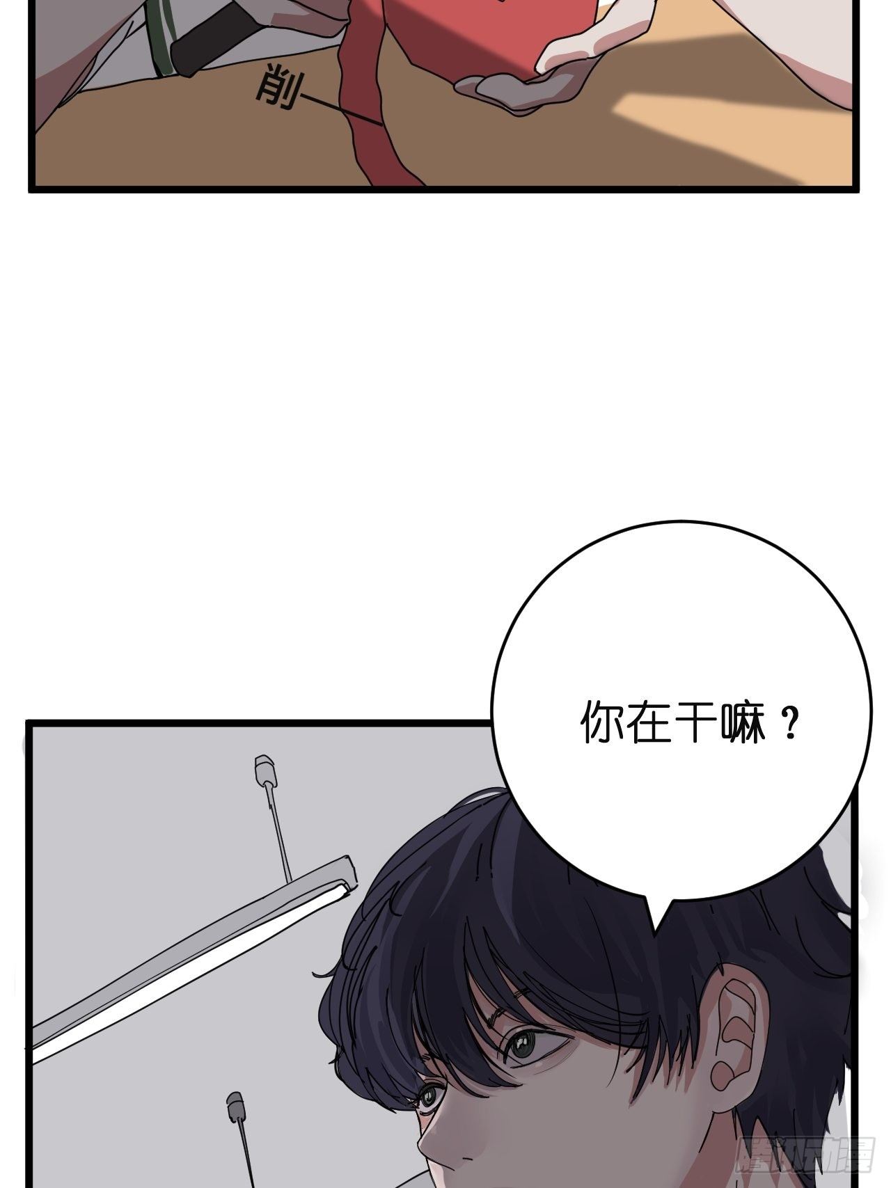 《漆黑之花绽放时》第八话 白洁 第30页
