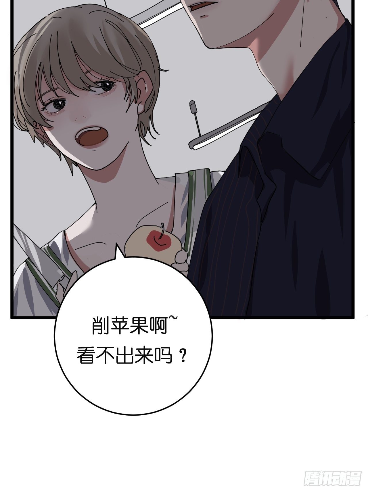 《漆黑之花绽放时》第八话 白洁 第31页