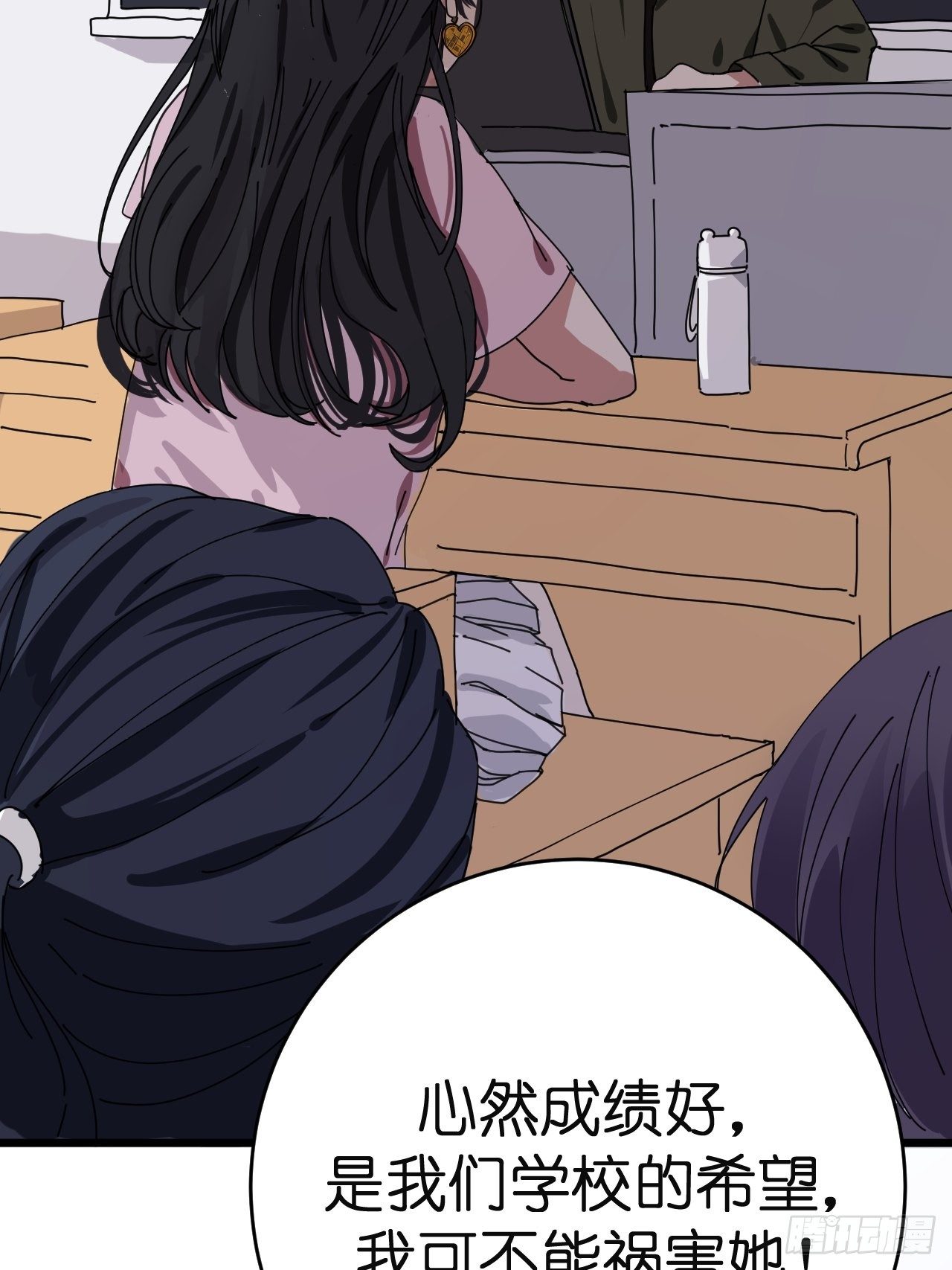 《漆黑之花绽放时》第八话 白洁 第37页